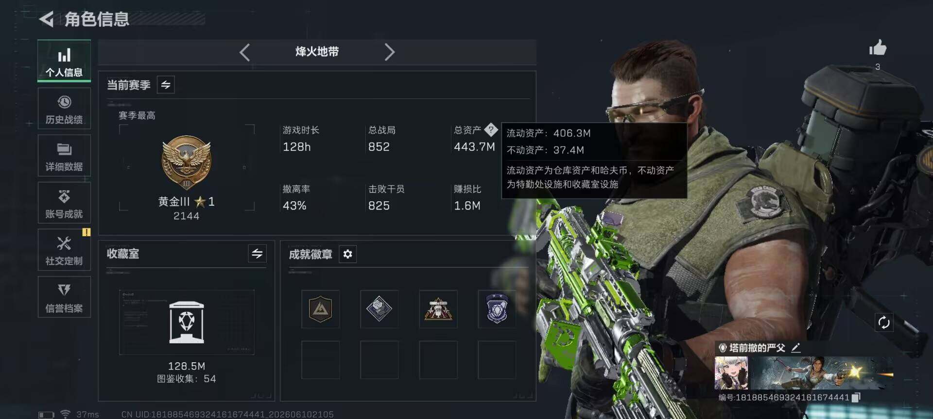 SJZEY4154187三角洲行动账号详情图3 SJZEY4154187三角洲行动账号详情图3