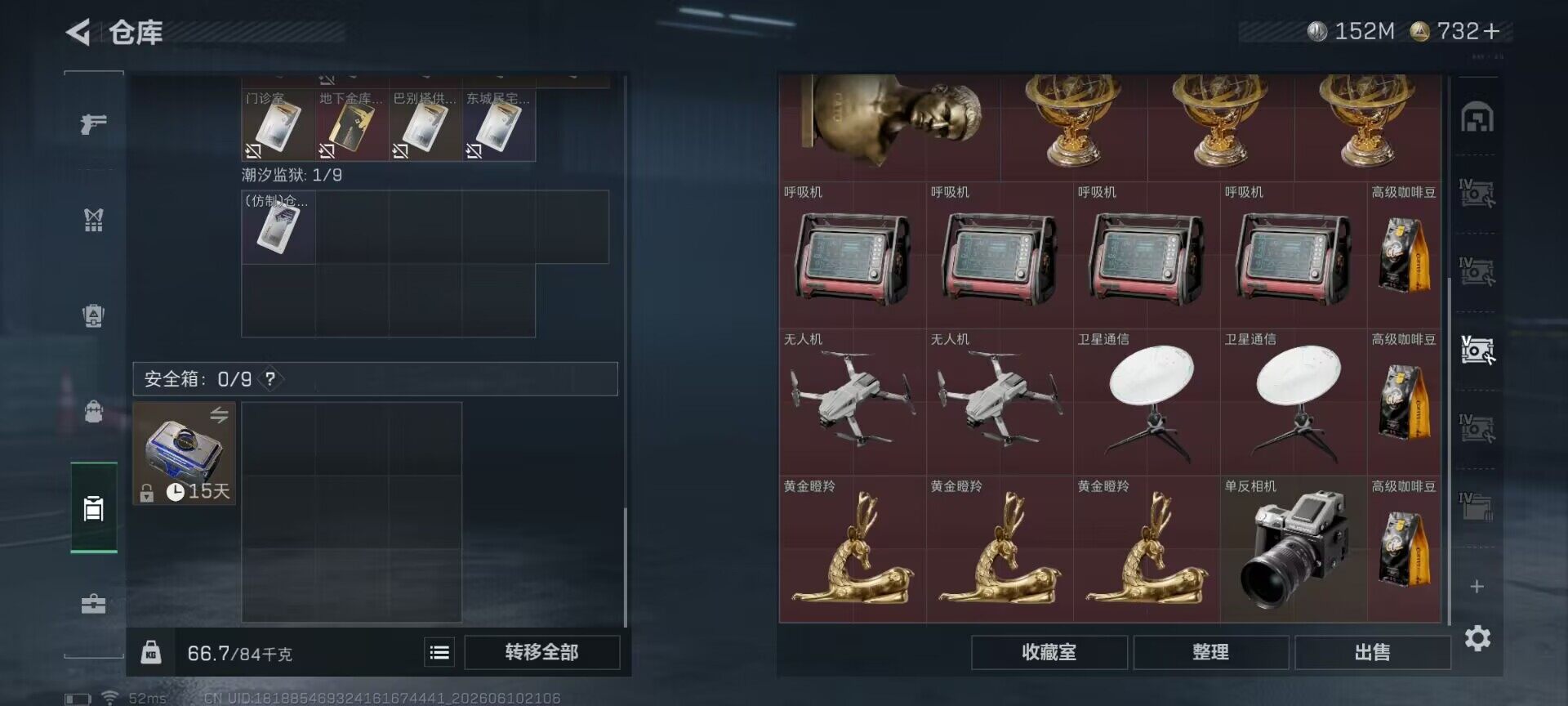 SJZEY4154187三角洲行动账号详情图9 SJZEY4154187三角洲行动账号详情图9