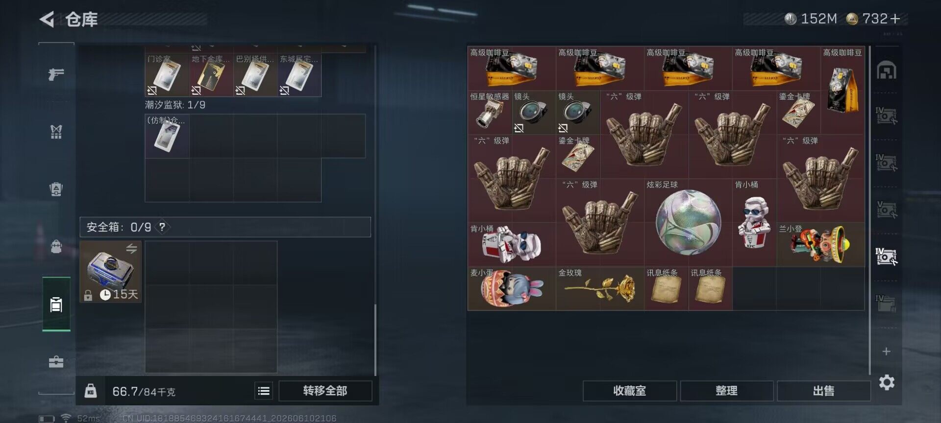 SJZEY4154187三角洲行动账号详情图14 SJZEY4154187三角洲行动账号详情图14