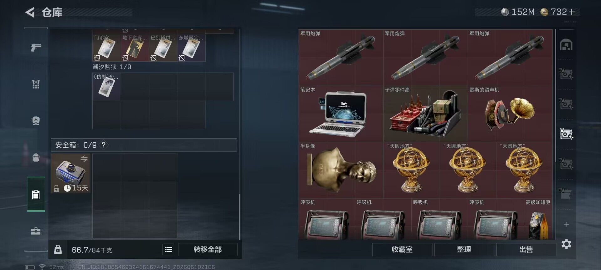 SJZEY4154187三角洲行动账号详情图10 SJZEY4154187三角洲行动账号详情图10