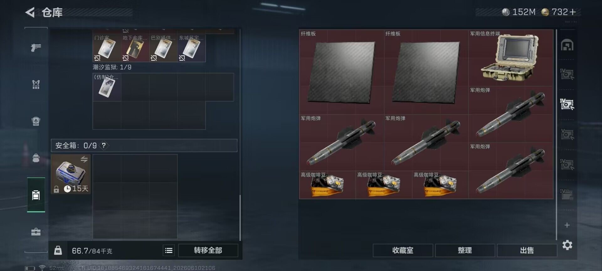 SJZEY4154187三角洲行动账号详情图11 SJZEY4154187三角洲行动账号详情图11