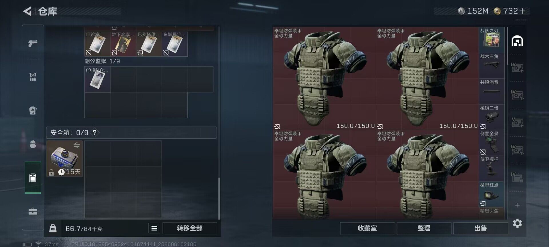 SJZEY4154187三角洲行动账号详情图13 SJZEY4154187三角洲行动账号详情图13
