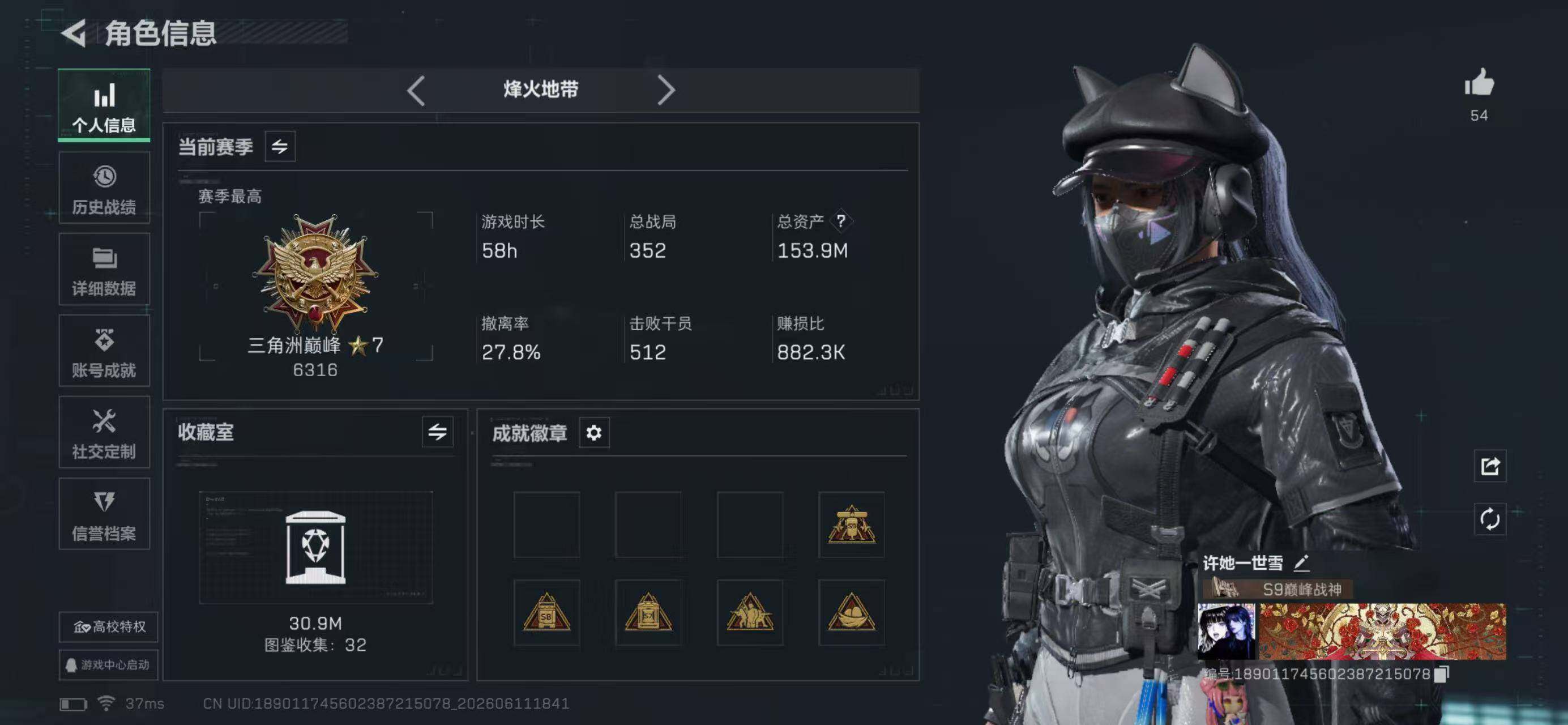 SJZQM4156147三角洲行动账号详情图3