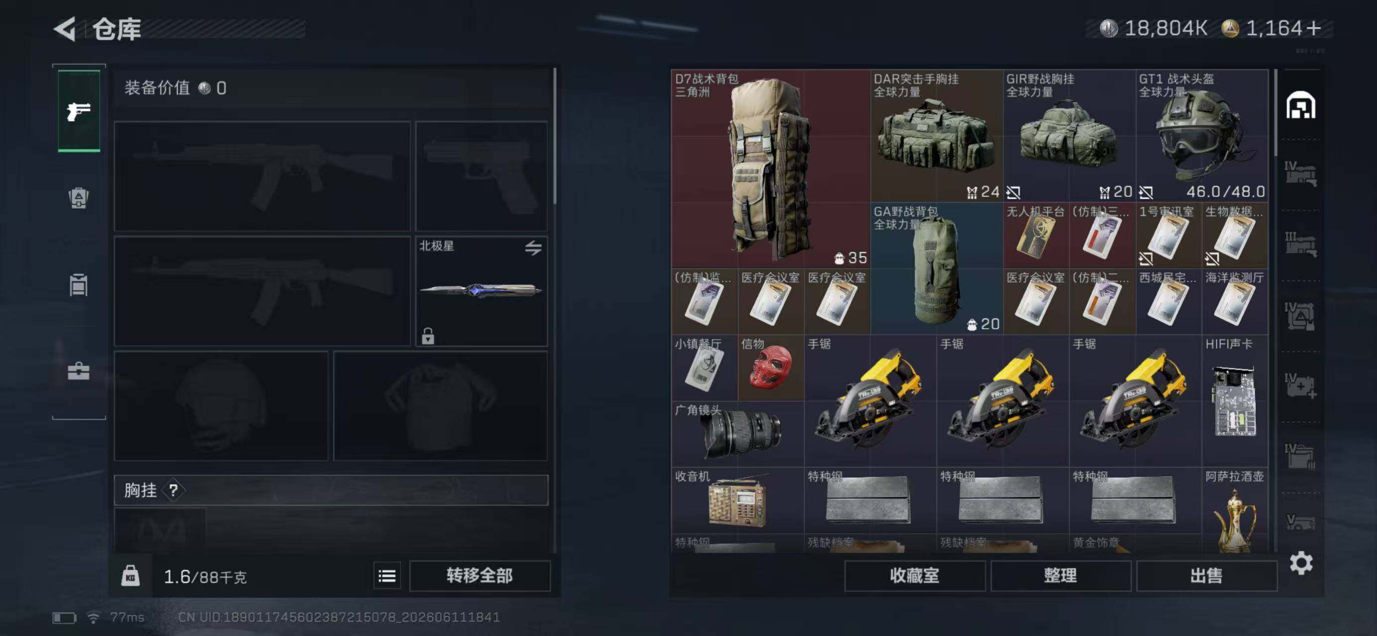 SJZQM4156147三角洲行动账号详情图5