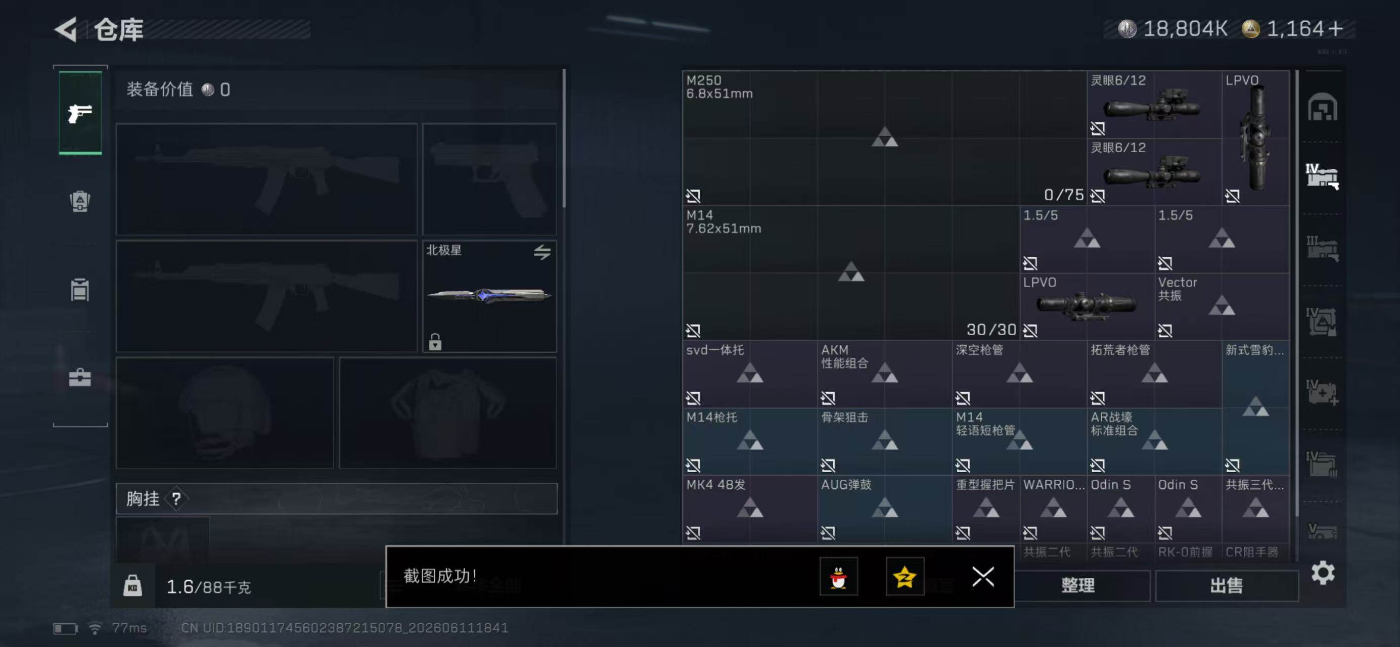 SJZQM4156147三角洲行动账号详情图7