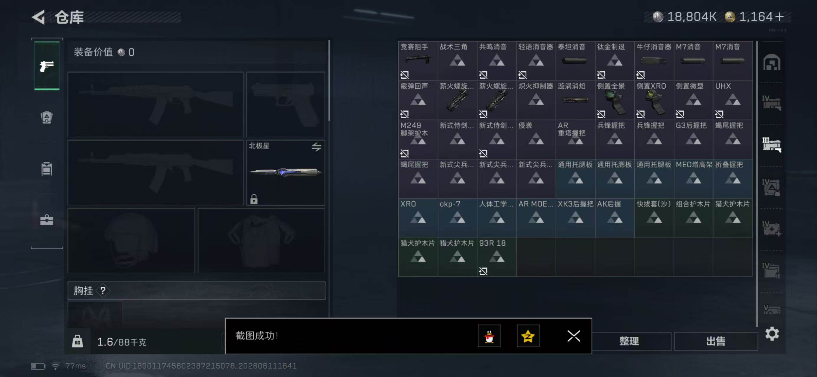 SJZQM4156147三角洲行动账号详情图8