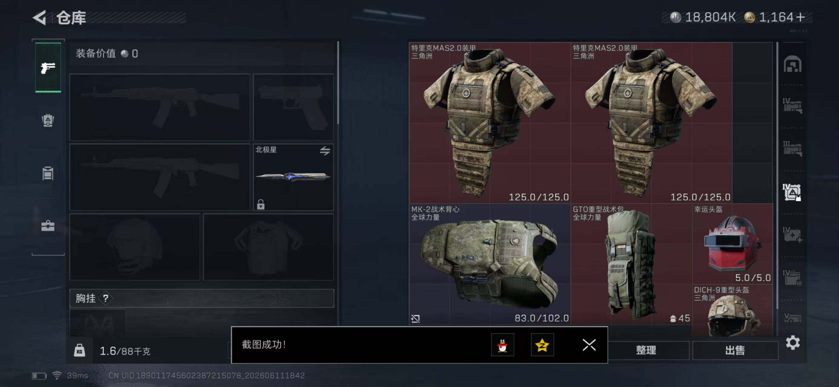 SJZQM4156147三角洲行动账号详情图9
