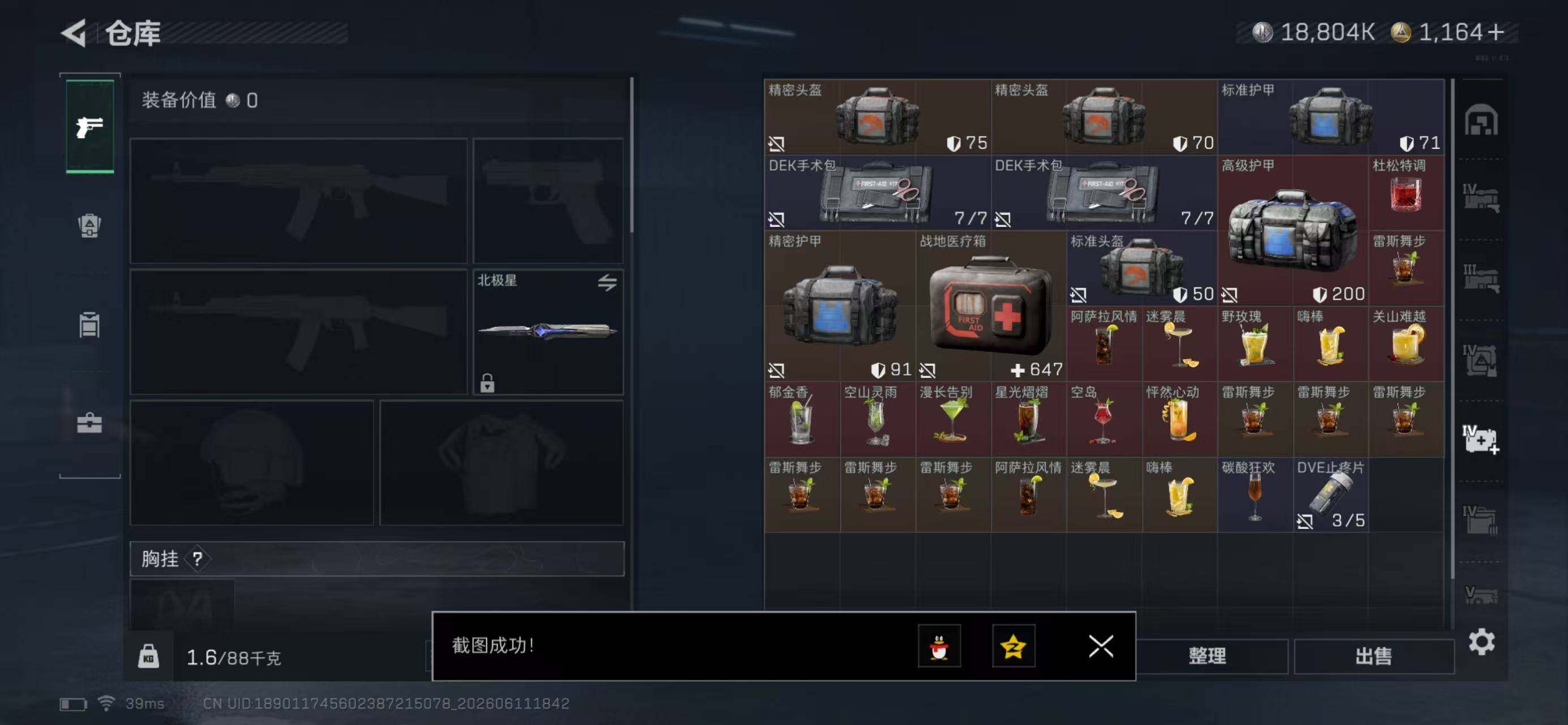 SJZQM4156147三角洲行动账号详情图10