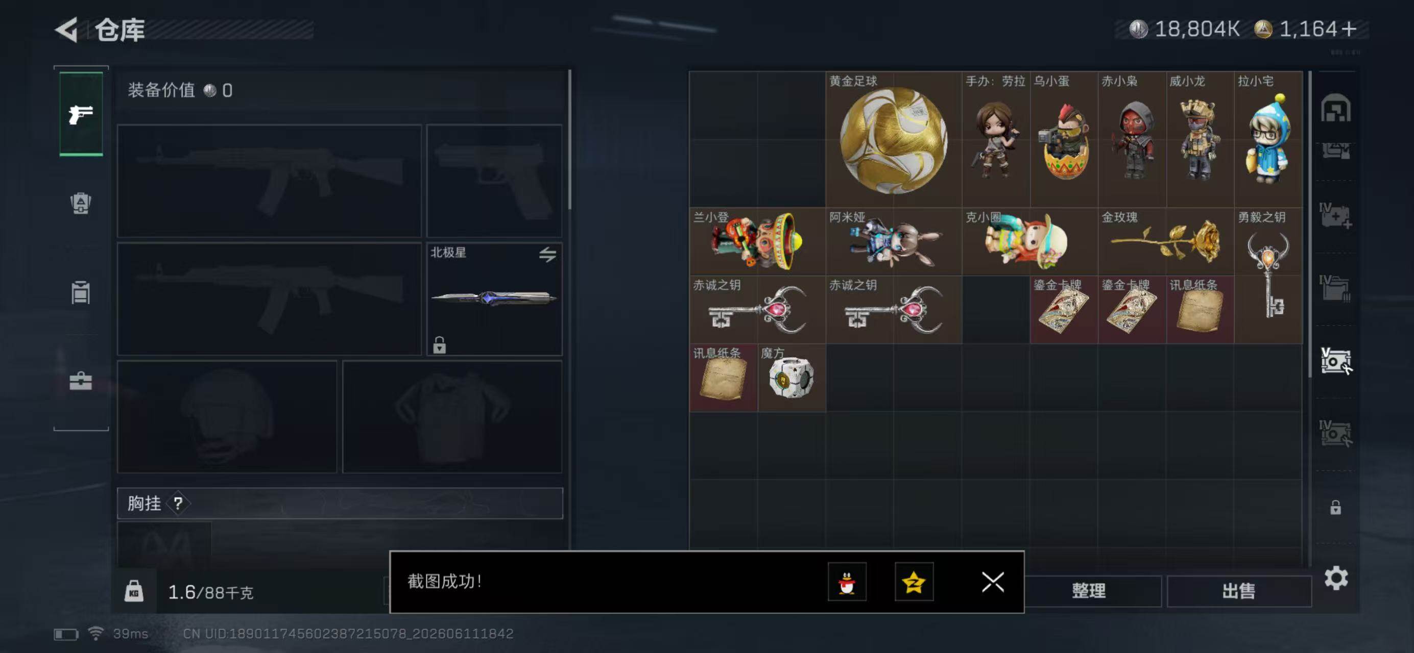 SJZQM4156147三角洲行动账号详情图12