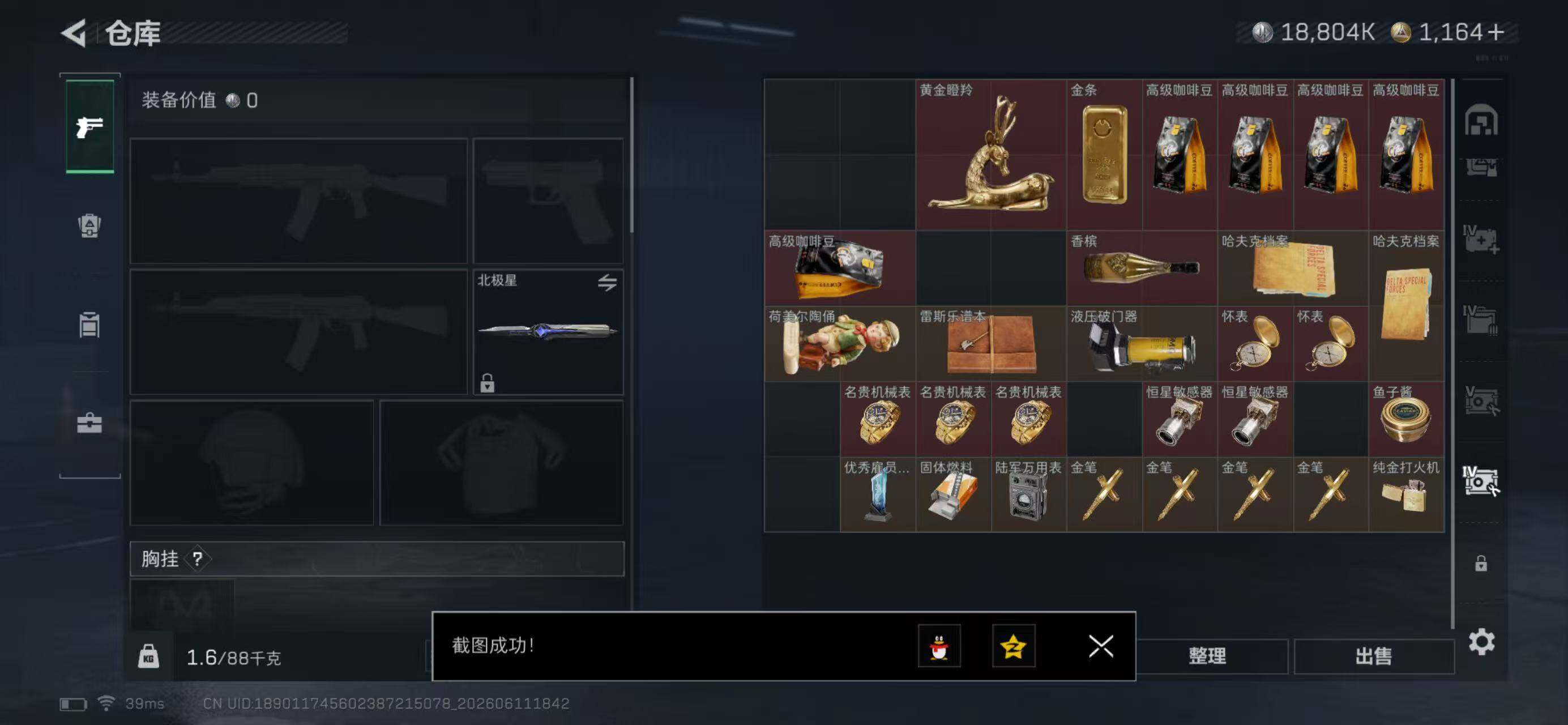 SJZQM4156147三角洲行动账号详情图13
