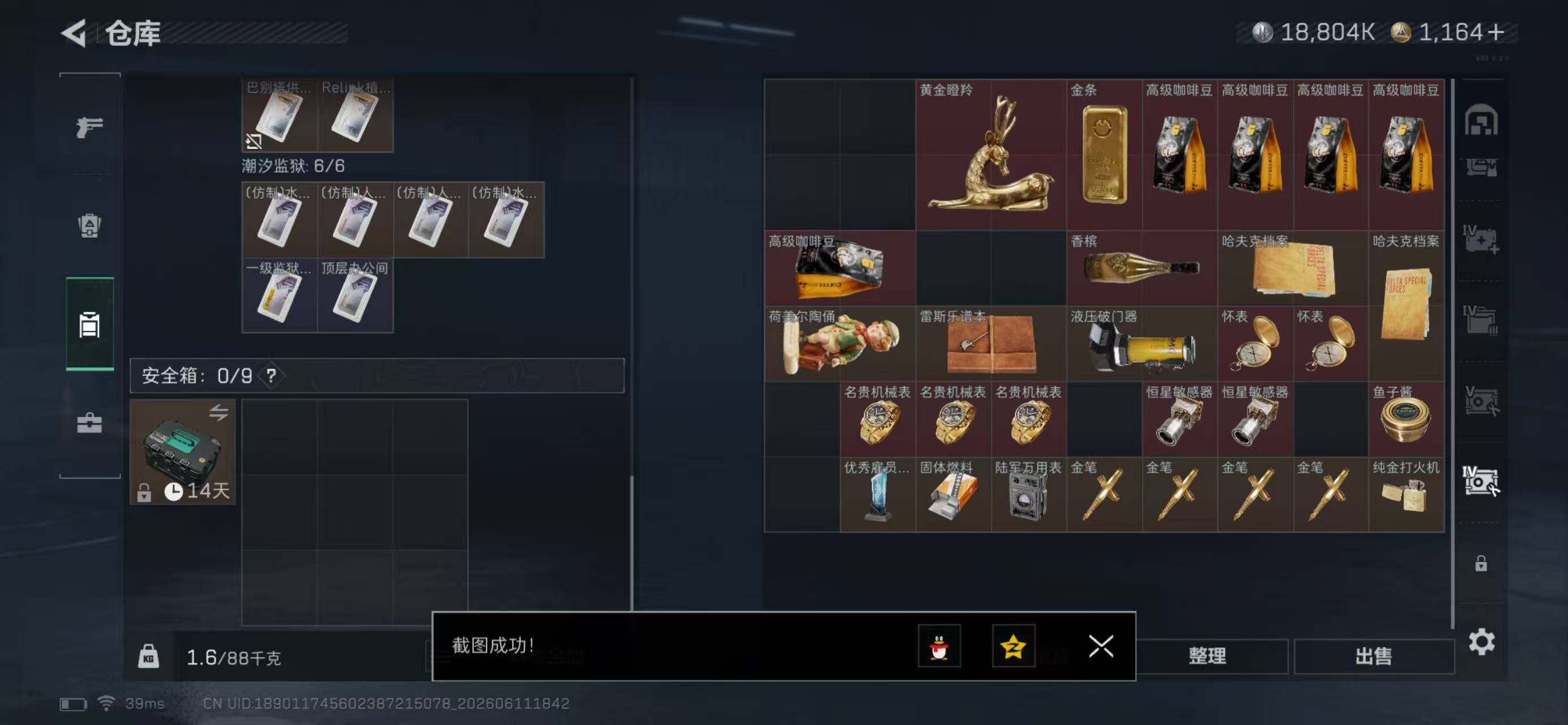 SJZQM4156147三角洲行动账号详情图15