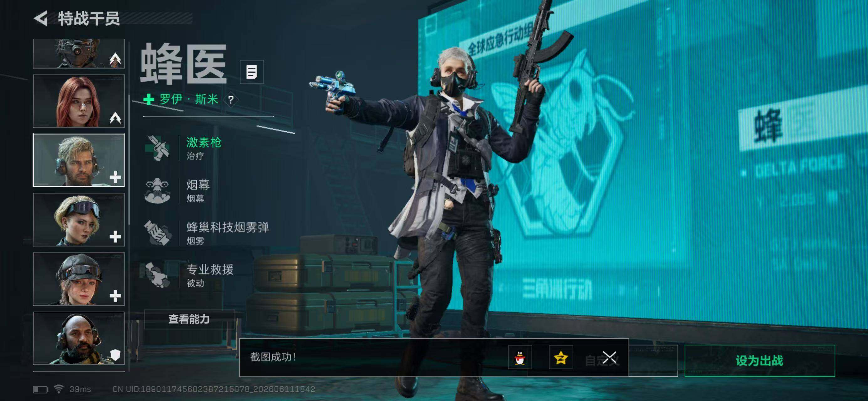 SJZQM4156147三角洲行动账号详情图18