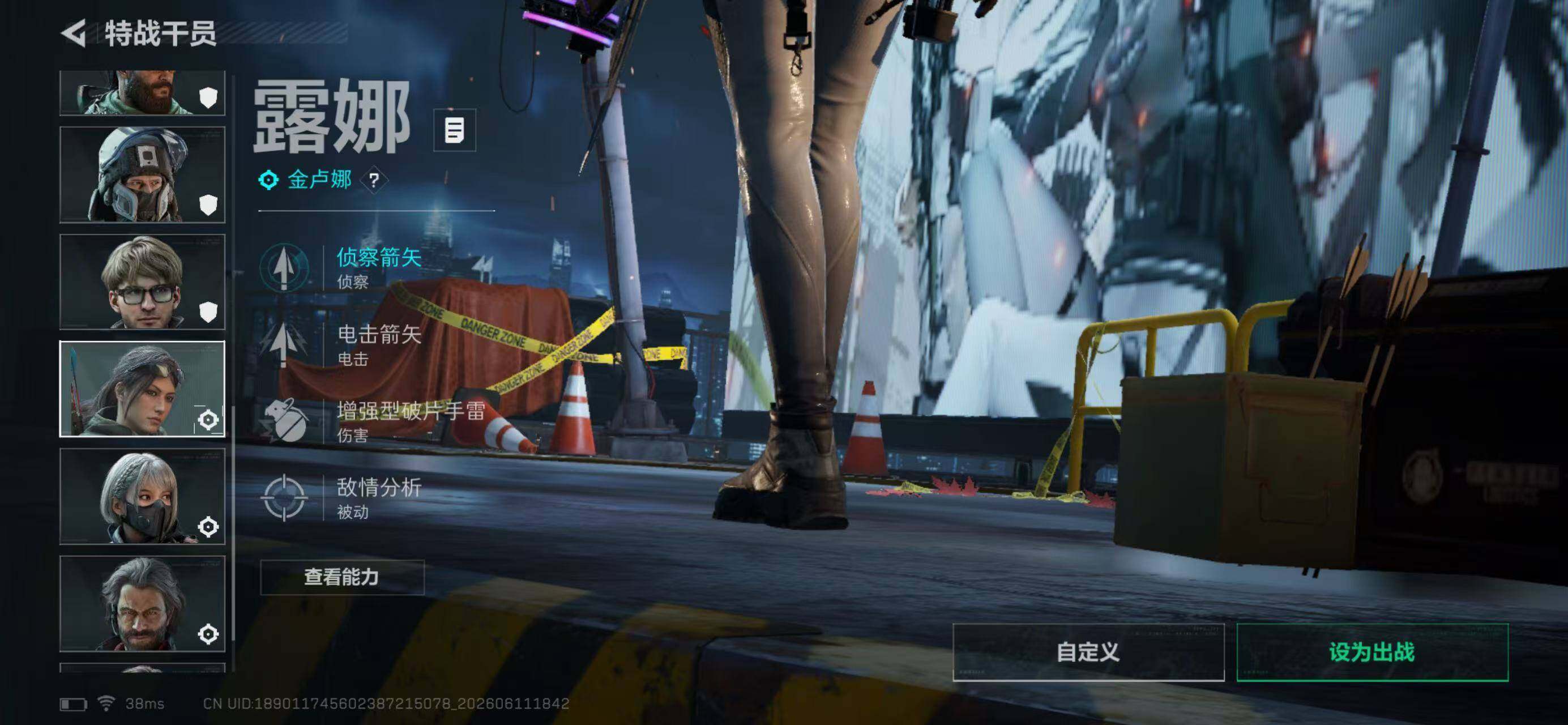 SJZQM4156147三角洲行动账号详情图20