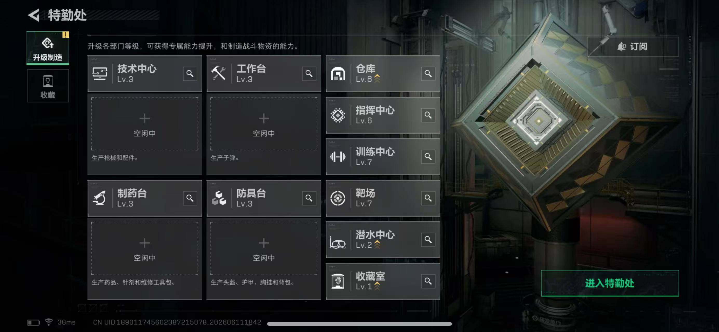SJZQM4156147三角洲行动账号详情图21