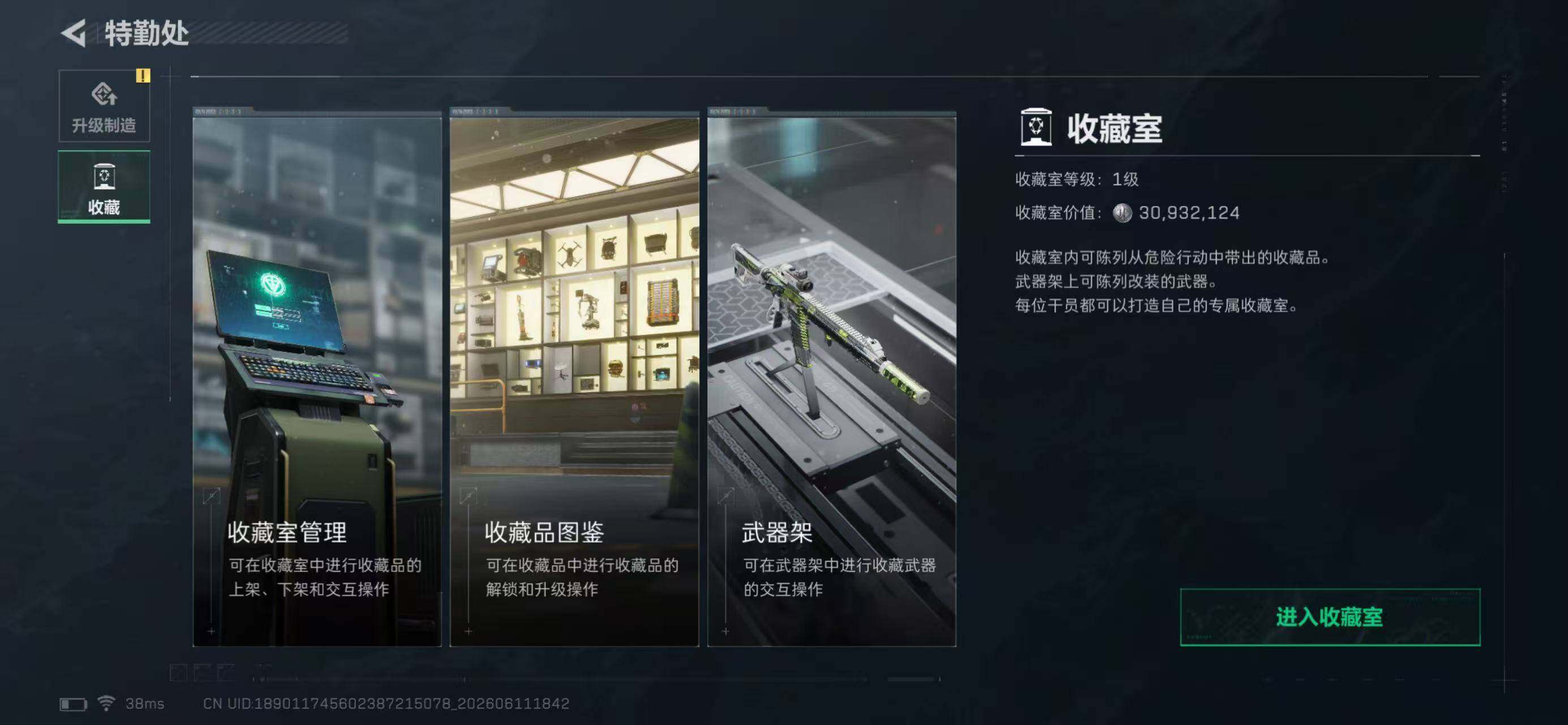 SJZQM4156147三角洲行动账号详情图22