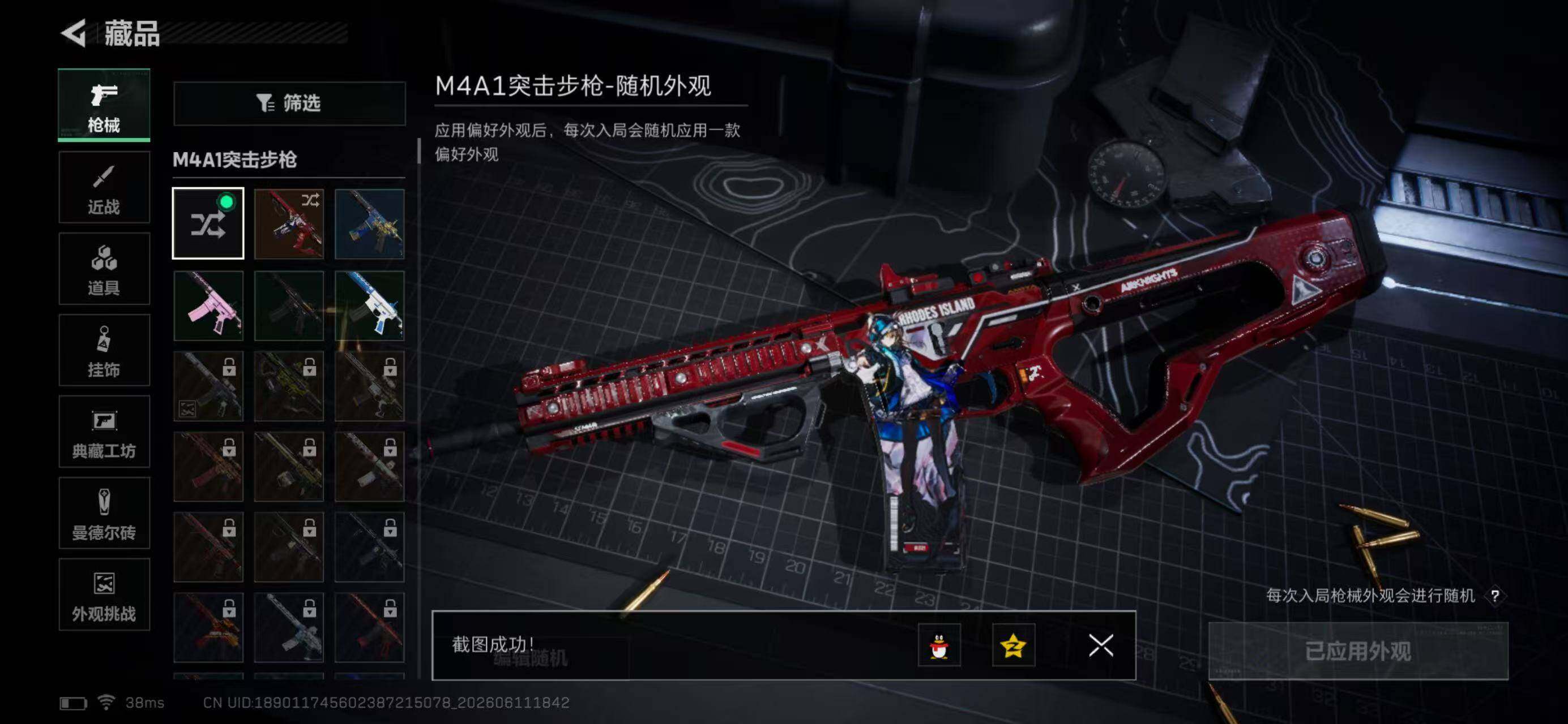 SJZQM4156147三角洲行动账号详情图23