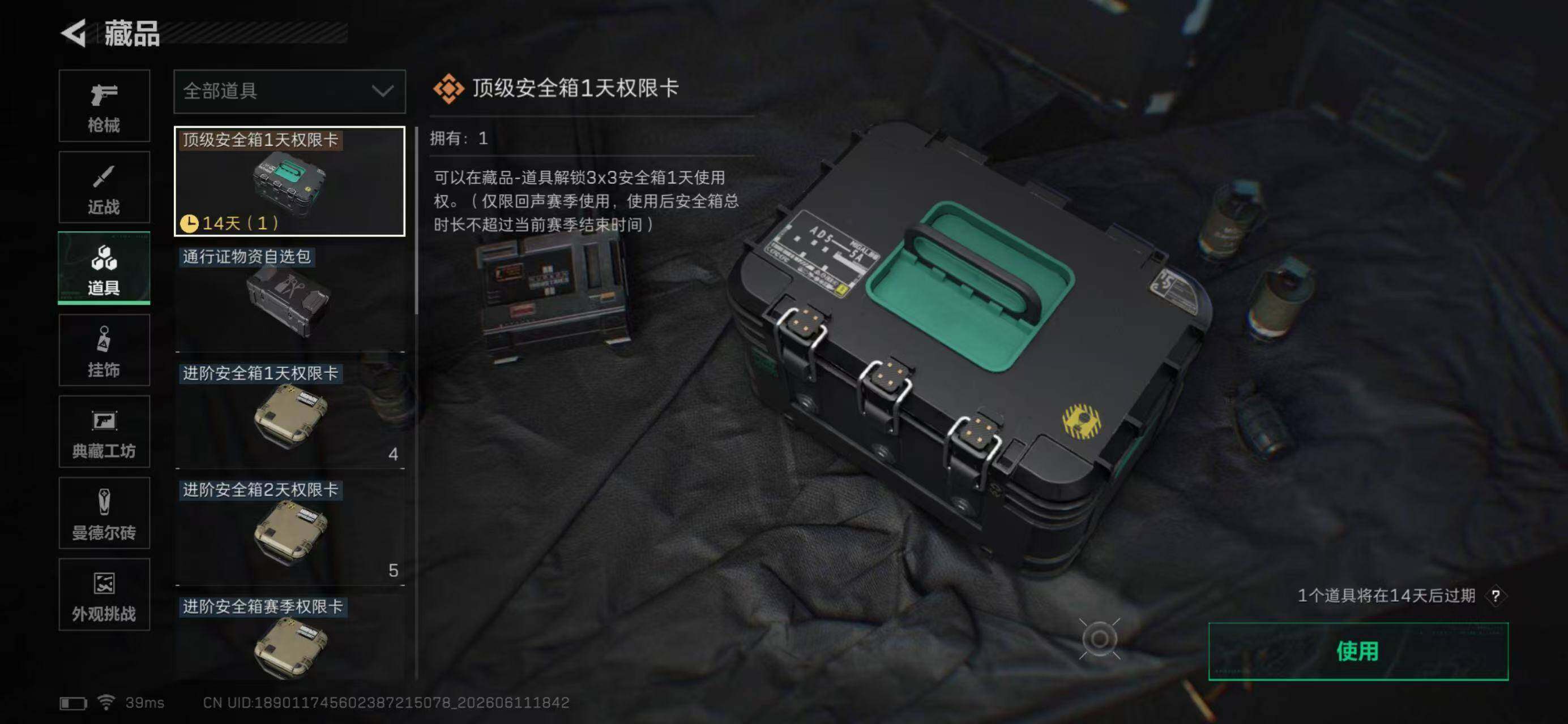 SJZQM4156147三角洲行动账号详情图25