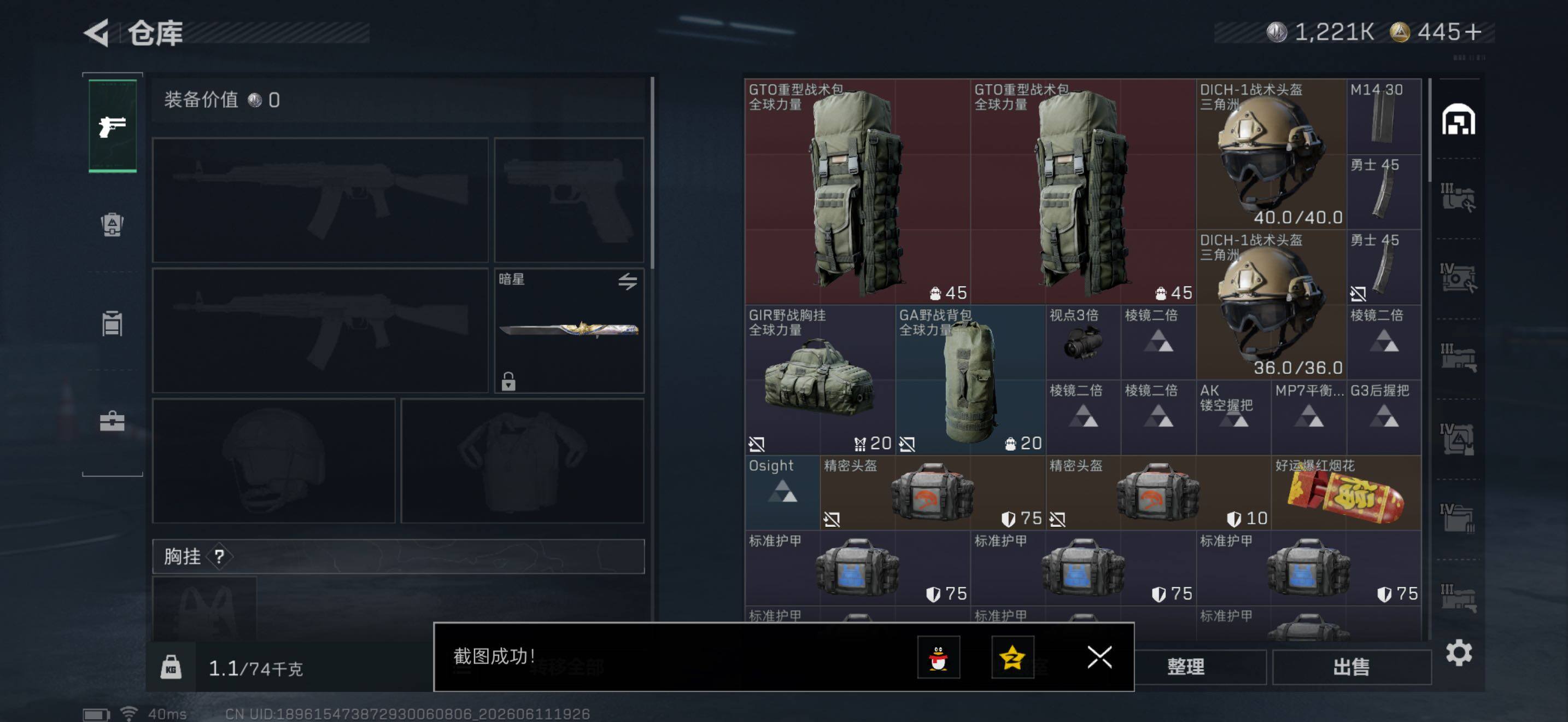 SJZQM4164834三角洲行动账号详情图11 SJZQM4164834三角洲行动账号详情图11