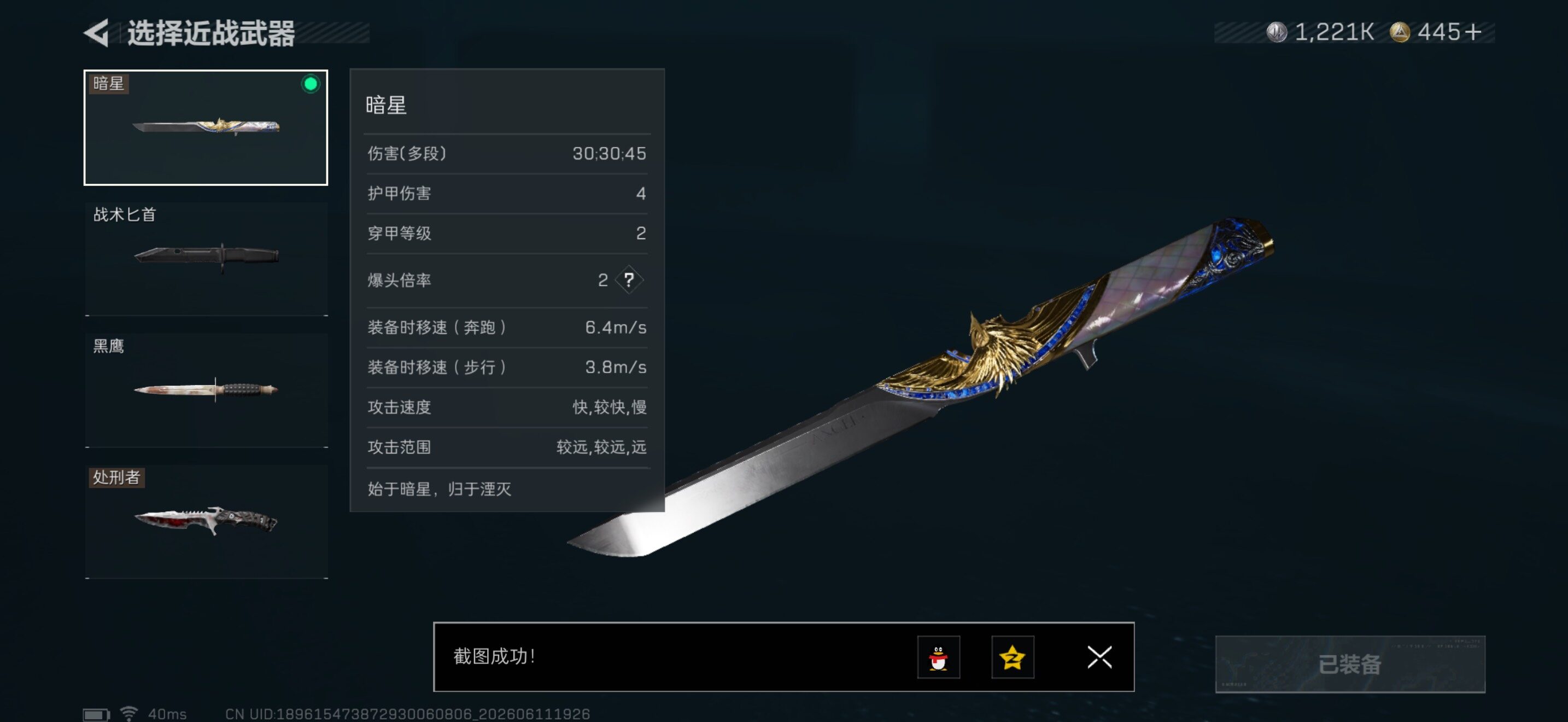 SJZQM4164834三角洲行动账号详情图10 SJZQM4164834三角洲行动账号详情图10