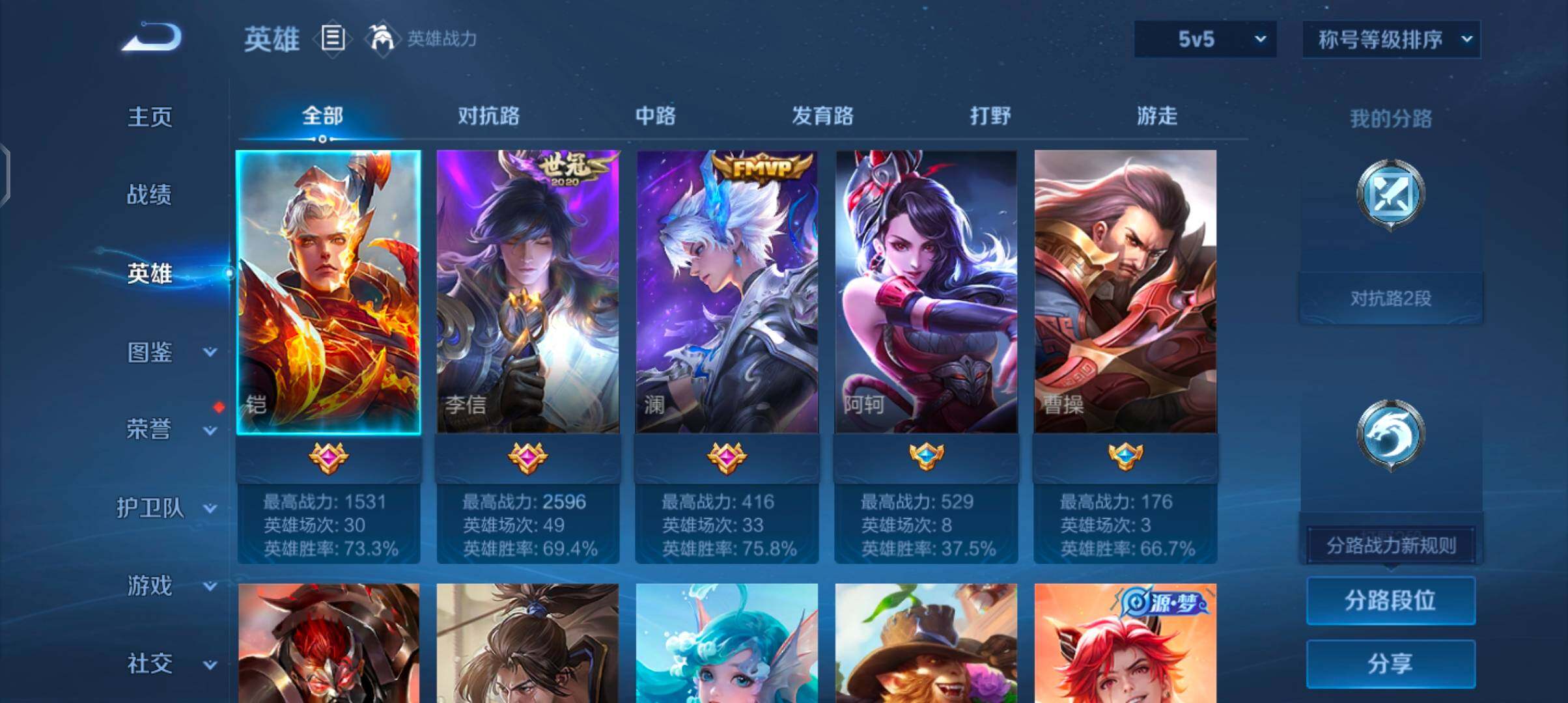 WZJZ4431138王者荣耀账号详情图5