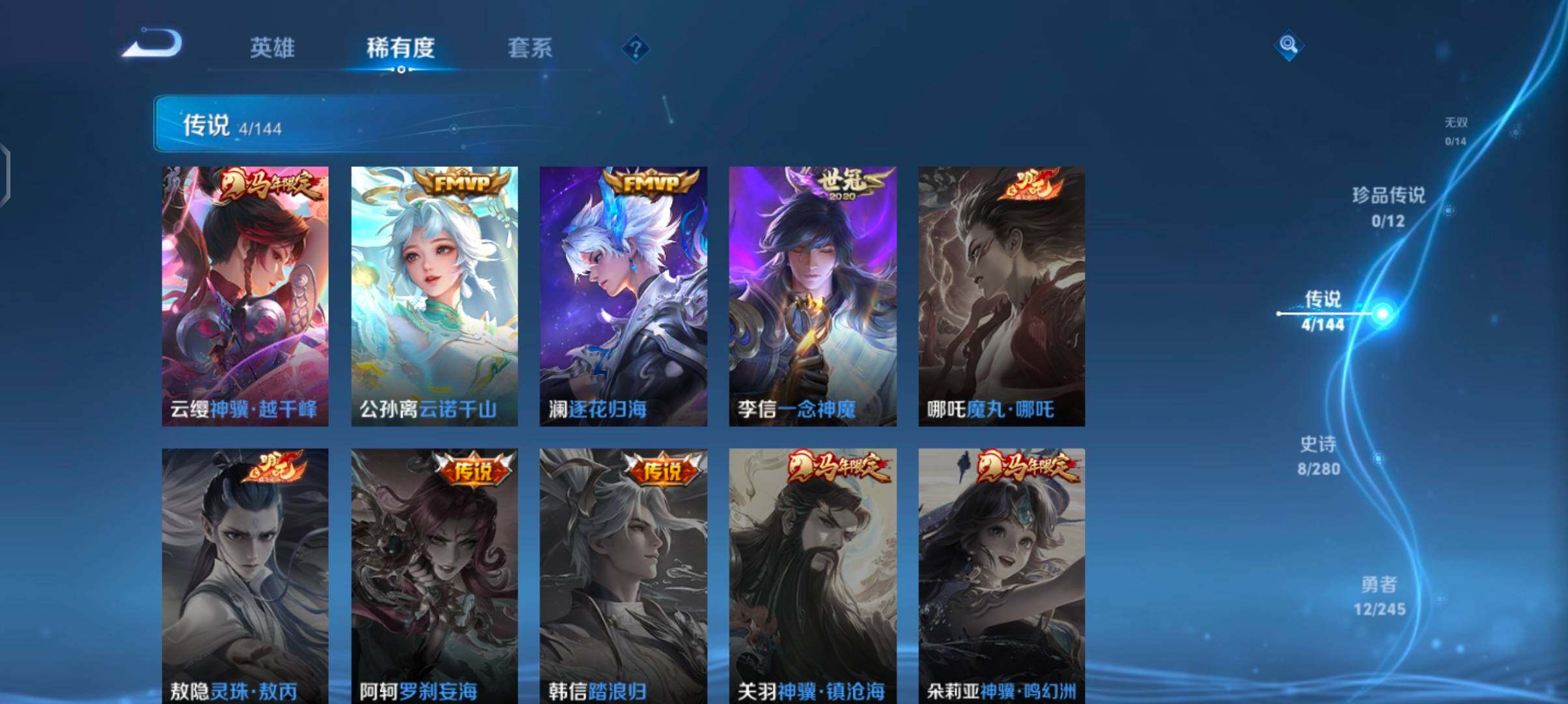 WZJZ4431138王者荣耀账号详情图7