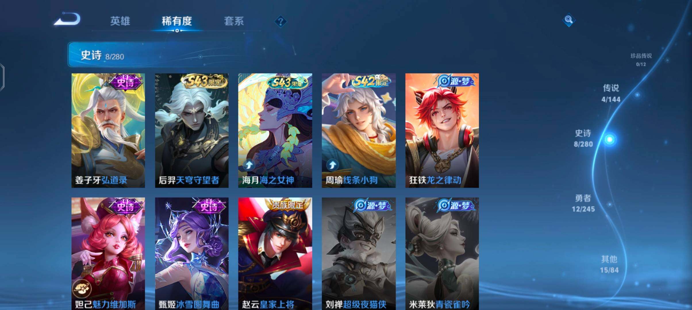 WZJZ4431138王者荣耀账号详情图8