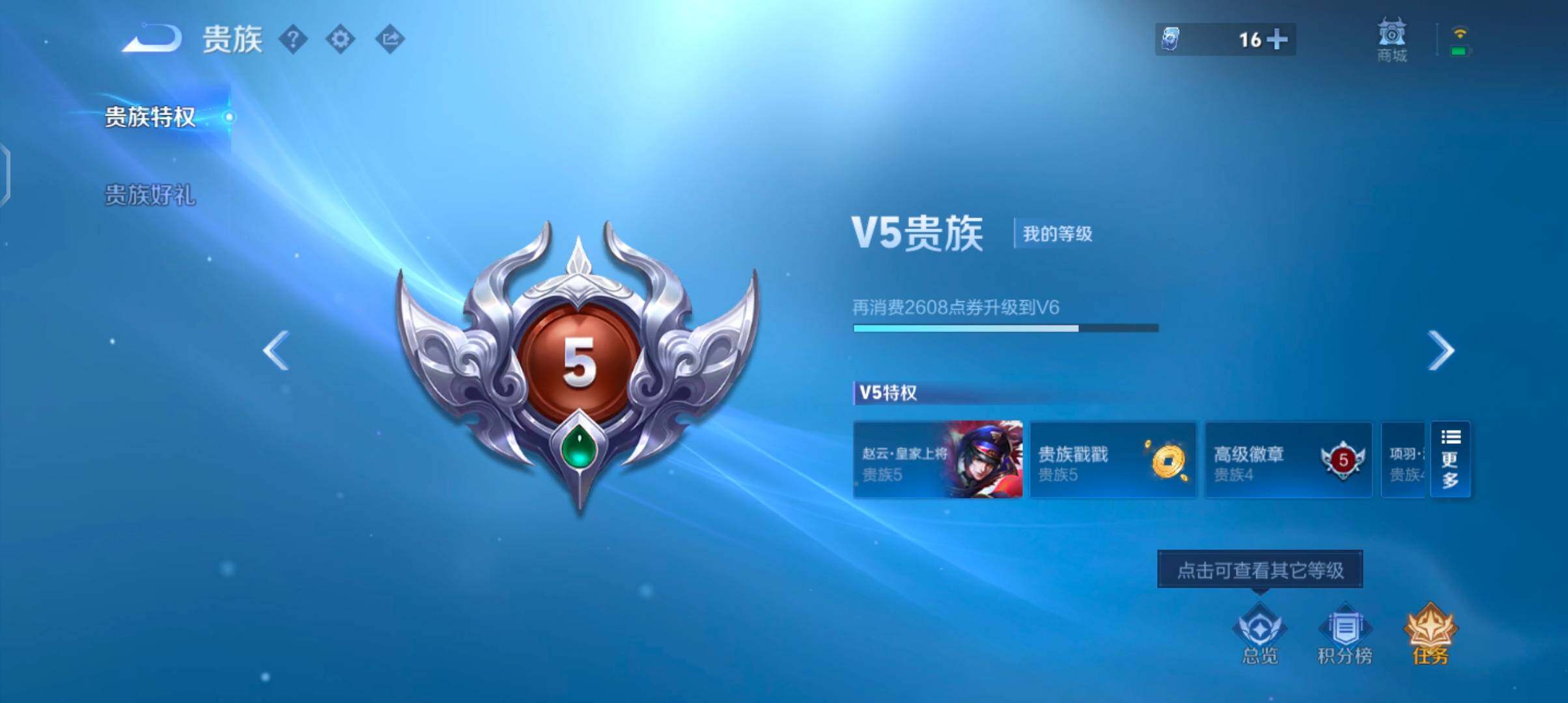 WZJZ4431138王者荣耀账号详情图9