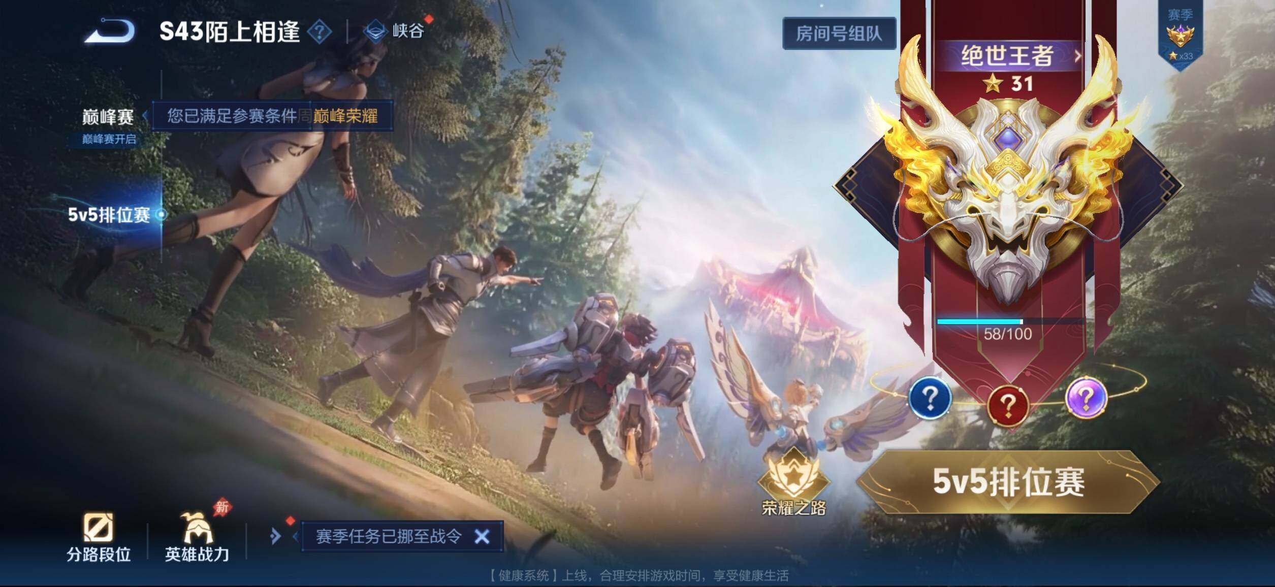 WZQM4425602王者荣耀账号详情图6 WZQM4425602王者荣耀账号详情图6