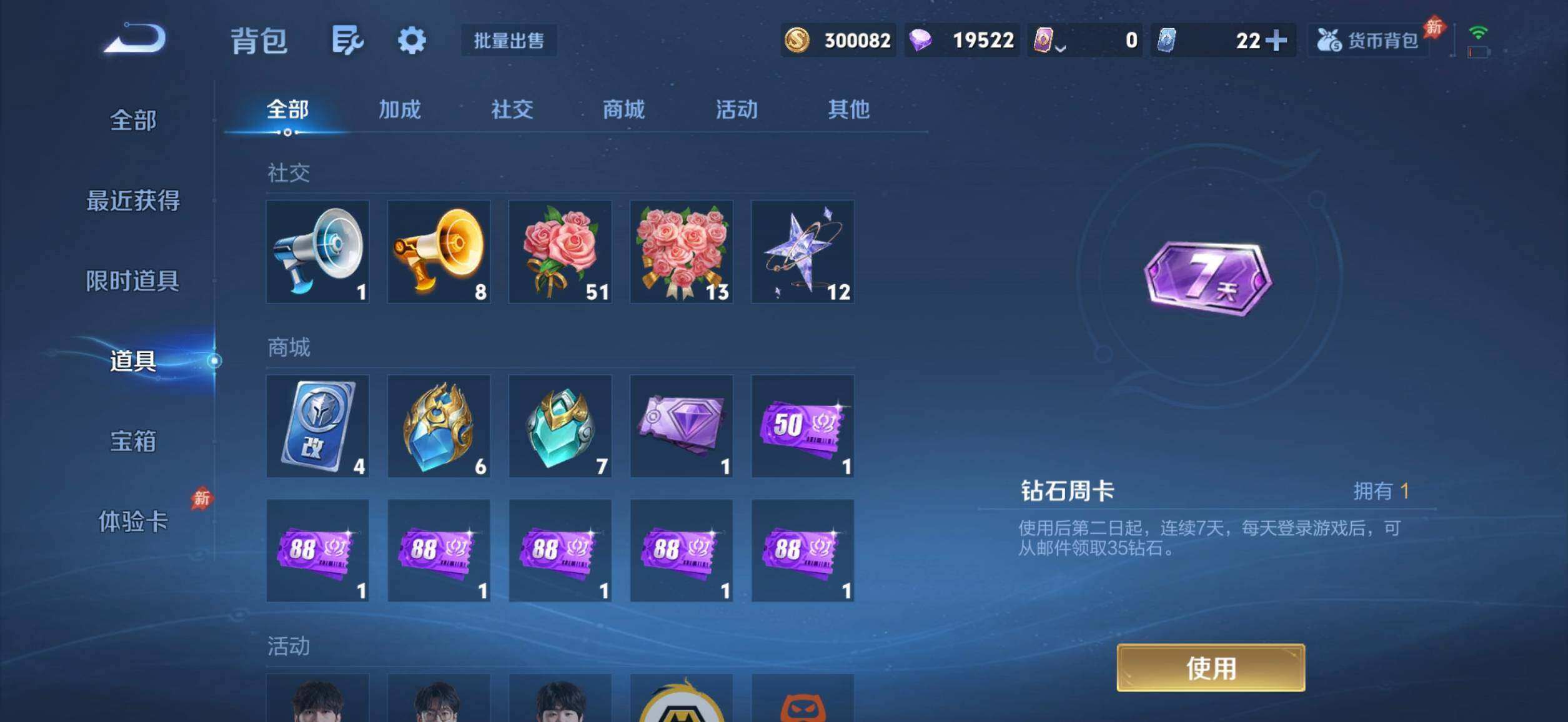 WZQM4425602王者荣耀账号详情图7 WZQM4425602王者荣耀账号详情图7