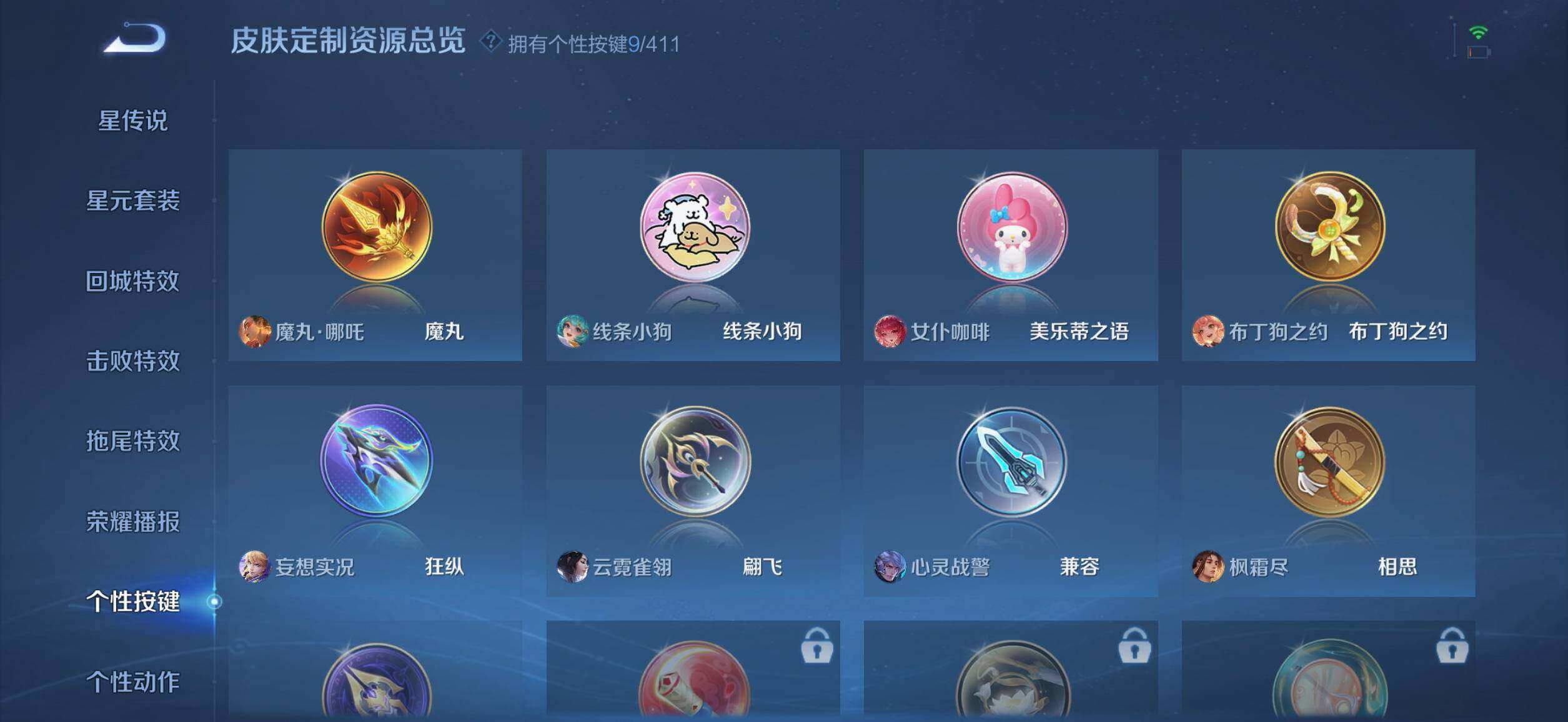 WZQM4425602王者荣耀账号详情图10 WZQM4425602王者荣耀账号详情图10