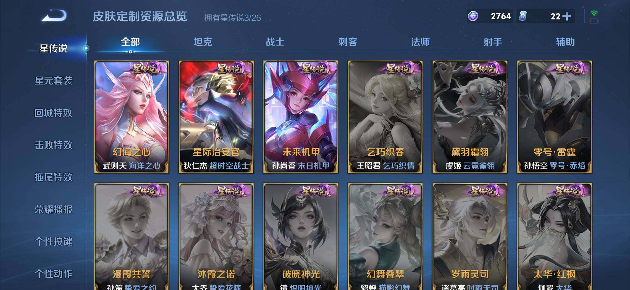 WZQM4425602王者荣耀账号详情图11 WZQM4425602王者荣耀账号详情图11