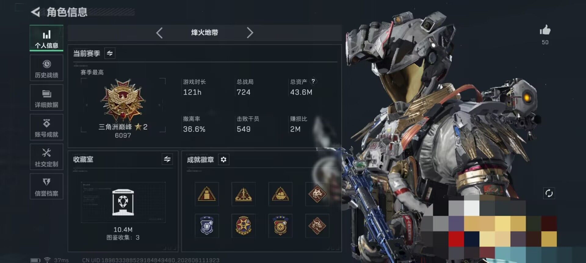SJZQM4155399三角洲行动账号详情图7 SJZQM4155399三角洲行动账号详情图7