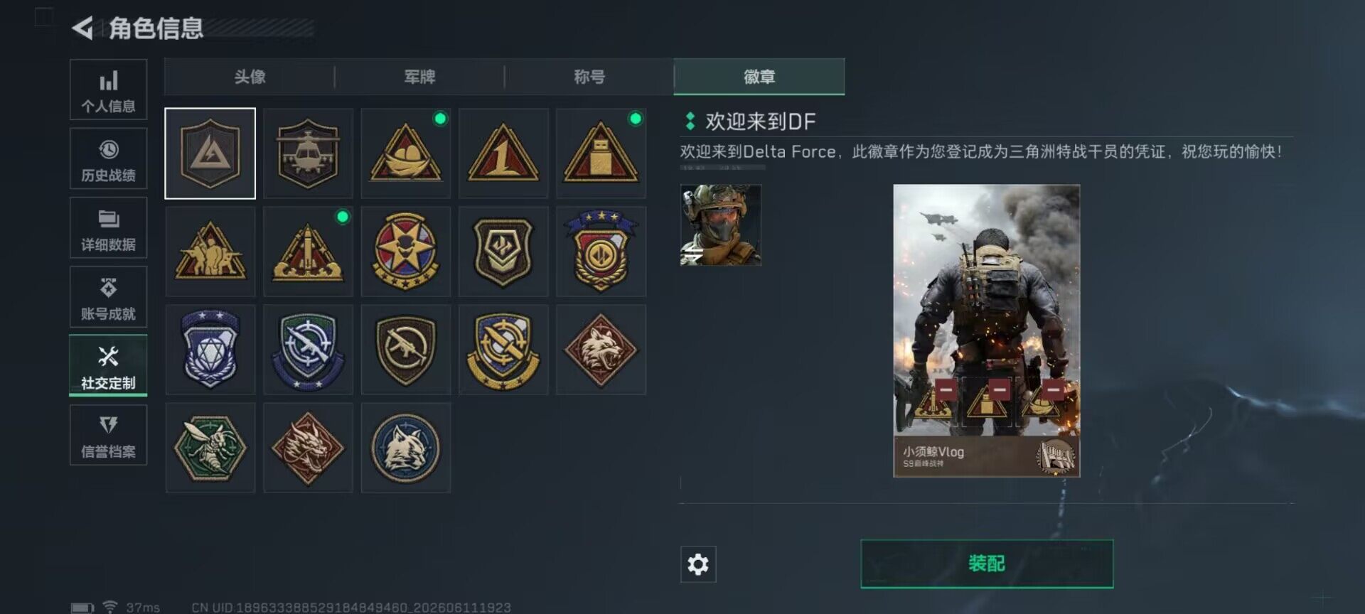 SJZQM4155399三角洲行动账号详情图12 SJZQM4155399三角洲行动账号详情图12