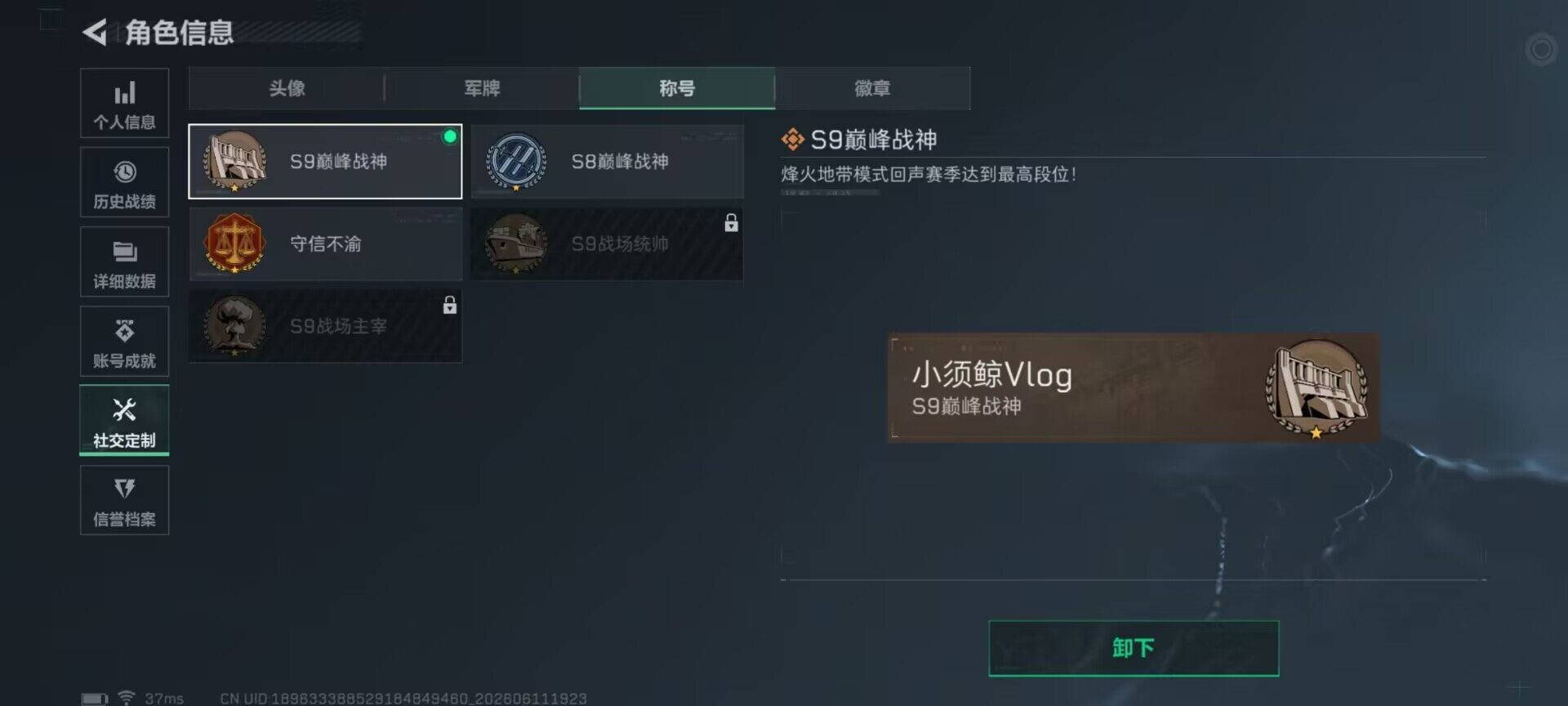 SJZQM4155399三角洲行动账号详情图13 SJZQM4155399三角洲行动账号详情图13