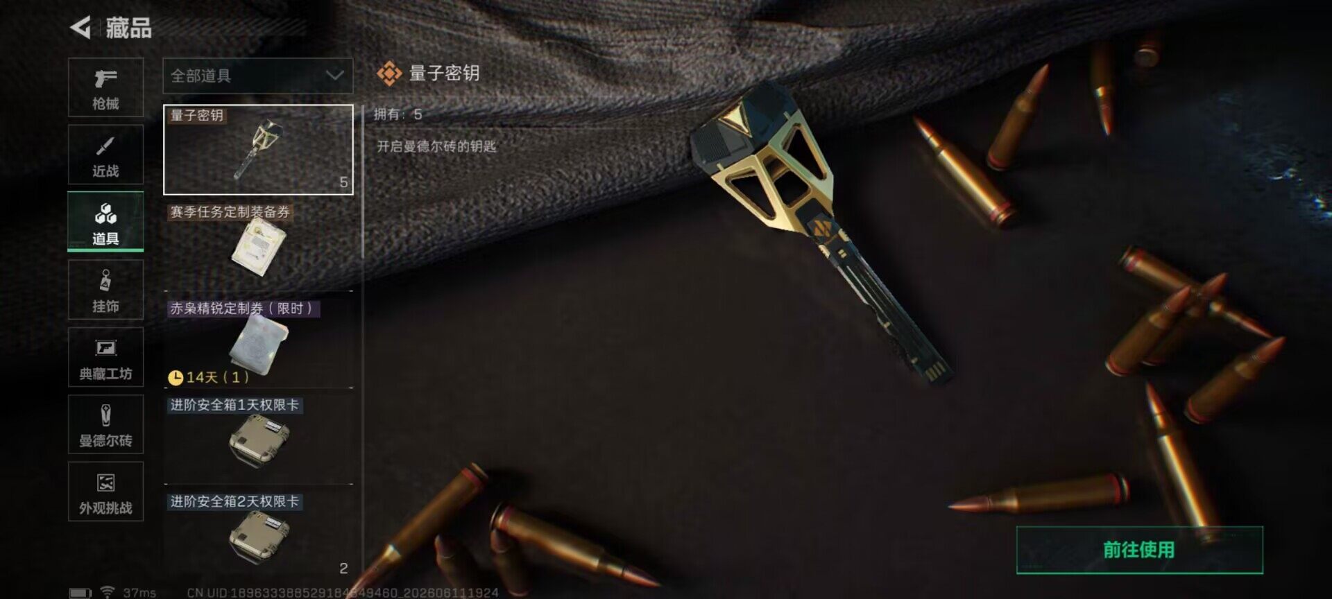 SJZQM4155399三角洲行动账号详情图18 SJZQM4155399三角洲行动账号详情图18