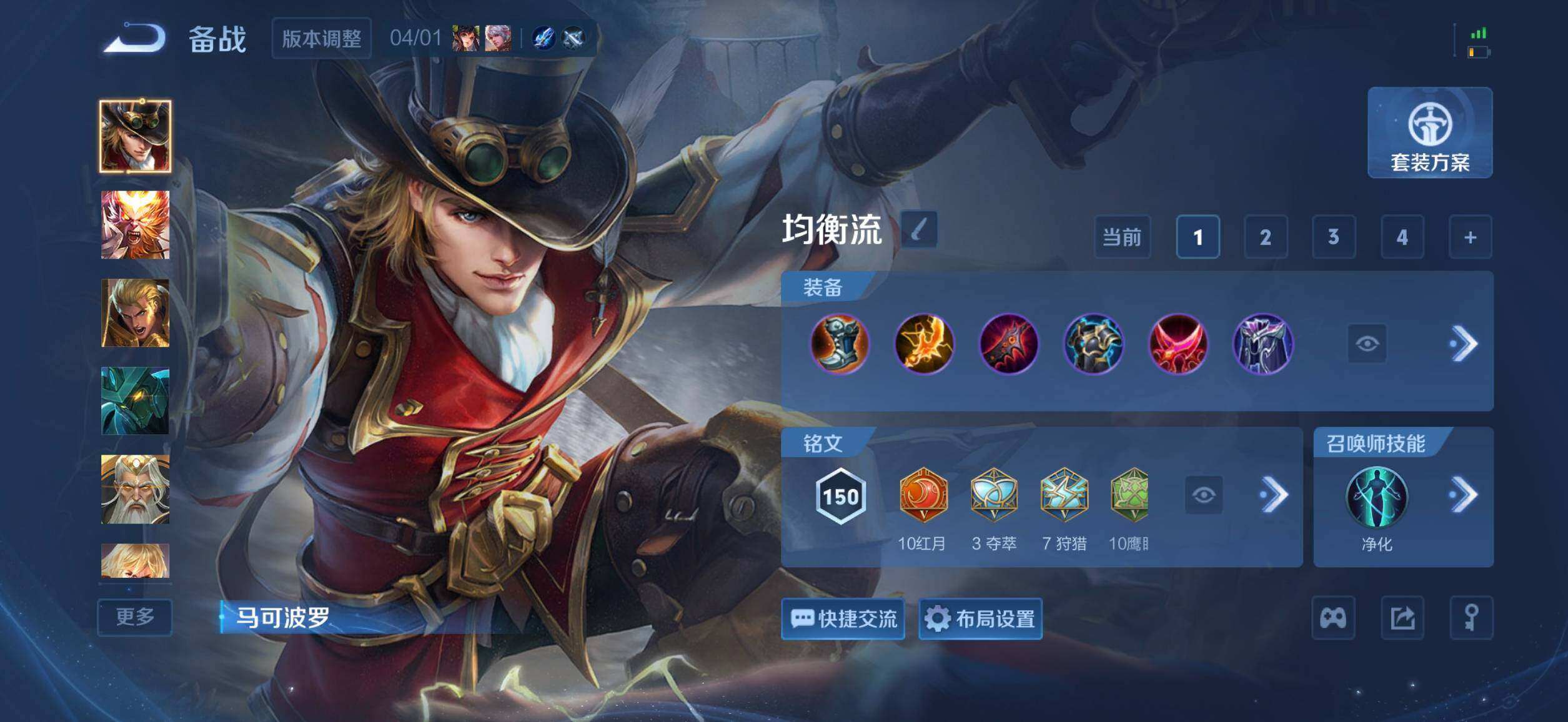 WZQM4421140王者荣耀账号详情图10