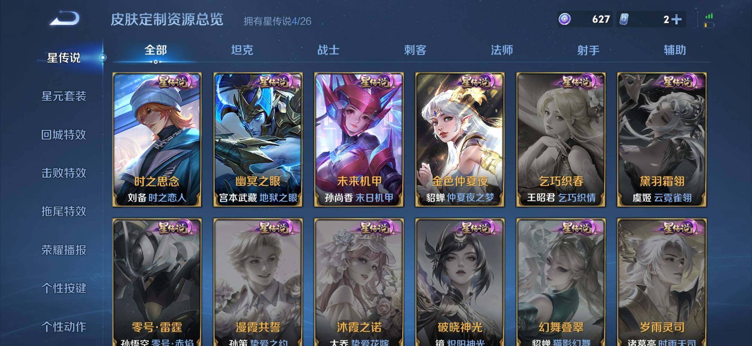 WZQM4421140王者荣耀账号详情图11