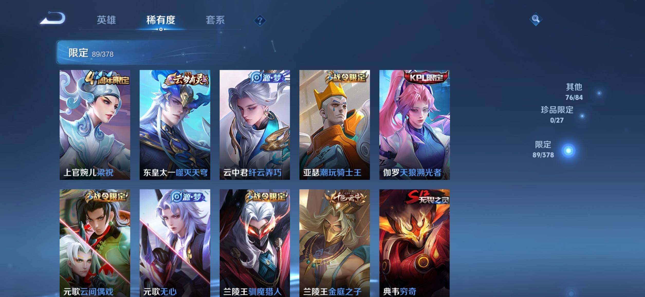 WZQM4421140王者荣耀账号详情图16