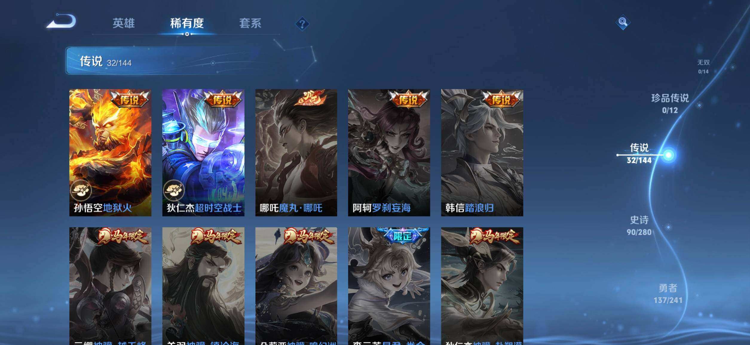 WZQM4421140王者荣耀账号详情图9
