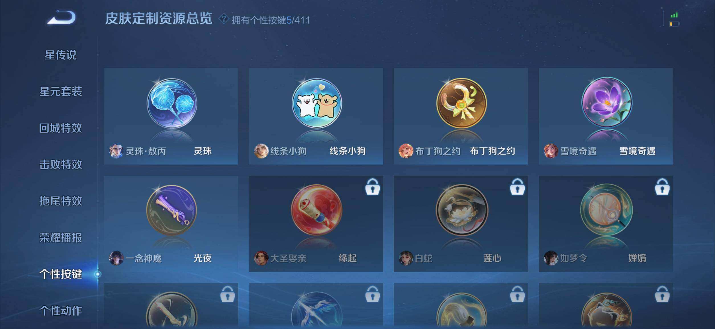 WZQM4421140王者荣耀账号详情图18