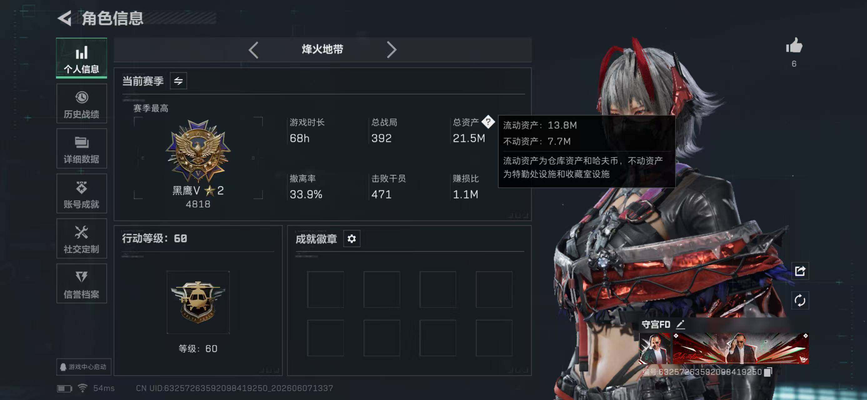 SJZYYT4154245三角洲行动账号详情图4