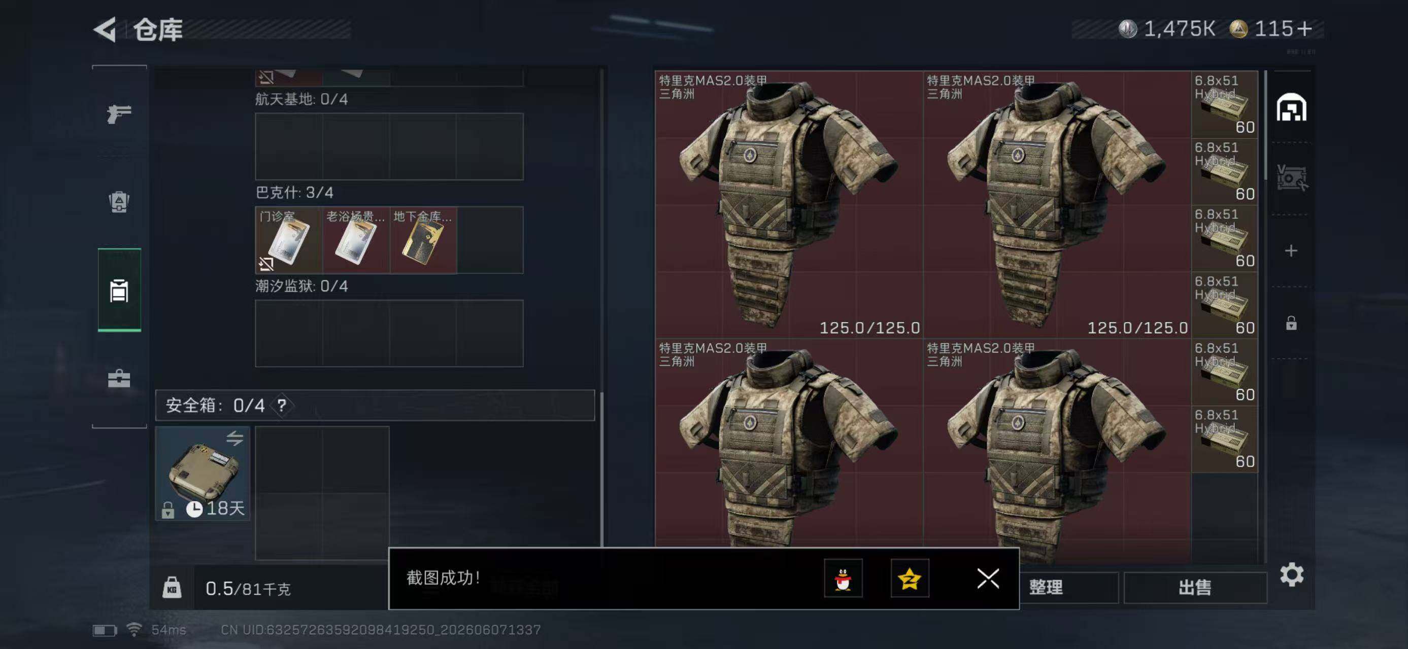 SJZYYT4154245三角洲行动账号详情图7