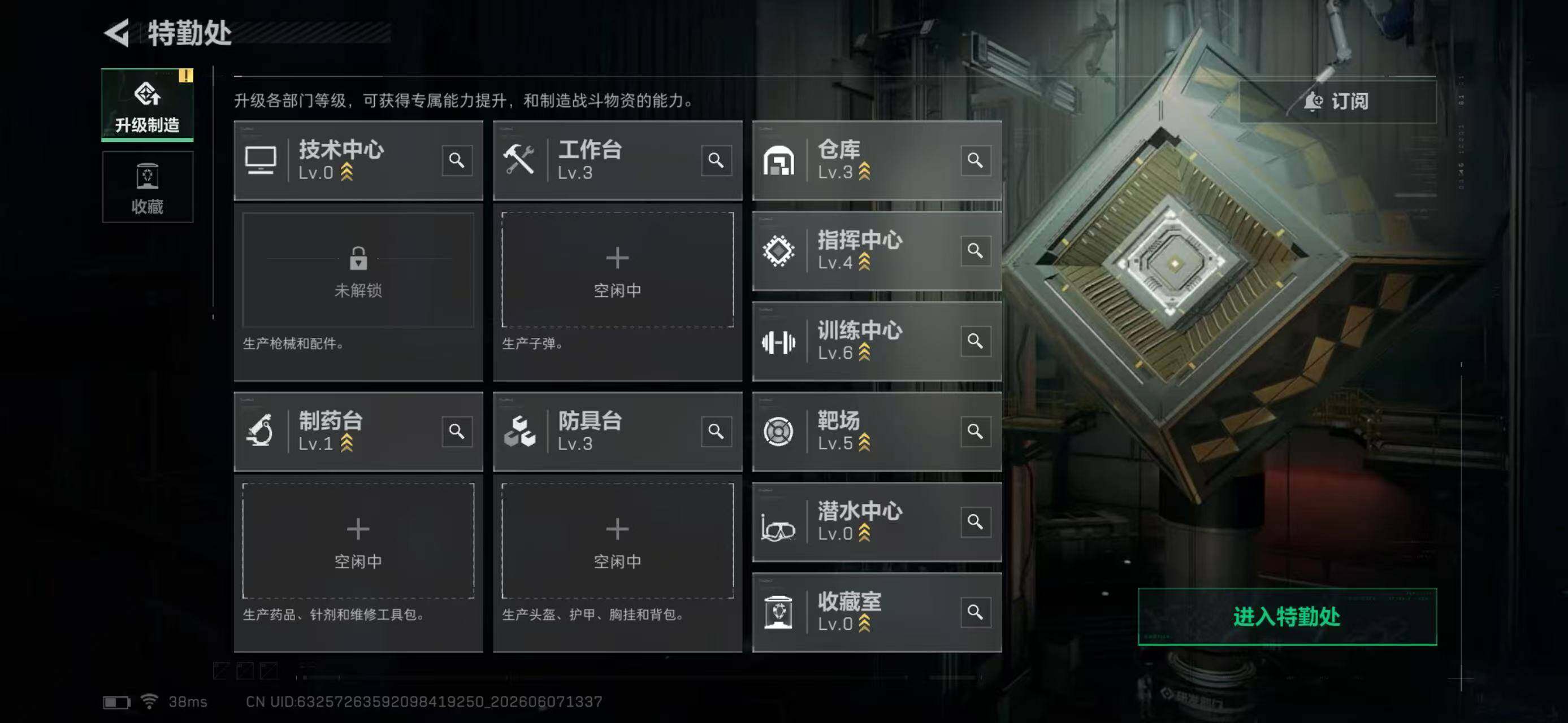SJZYYT4154245三角洲行动账号详情图10