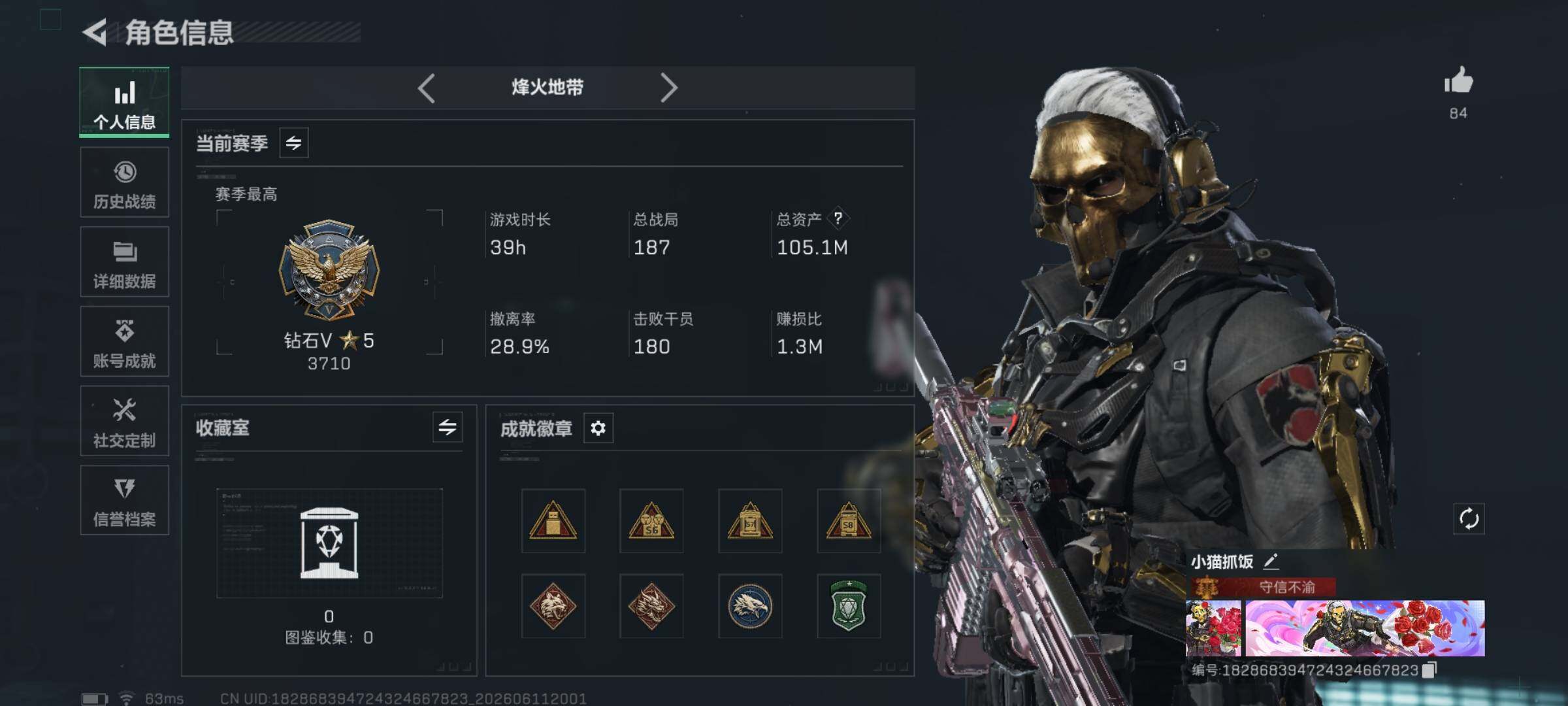 SJZEY4155025三角洲行动账号详情图6 SJZEY4155025三角洲行动账号详情图6