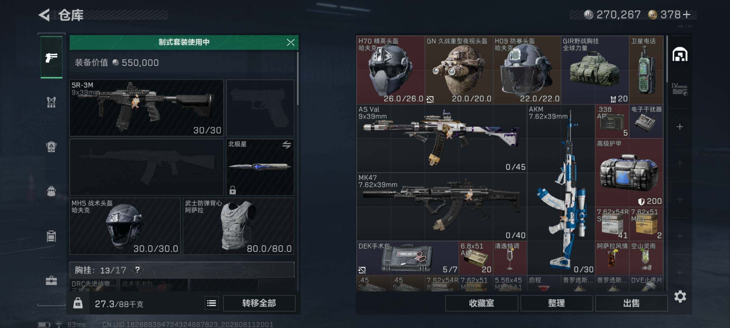SJZEY4155025三角洲行动账号详情图11 SJZEY4155025三角洲行动账号详情图11