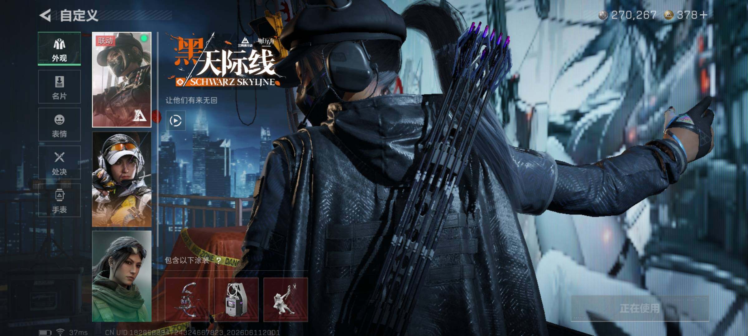 SJZEY4155025三角洲行动账号详情图9 SJZEY4155025三角洲行动账号详情图9