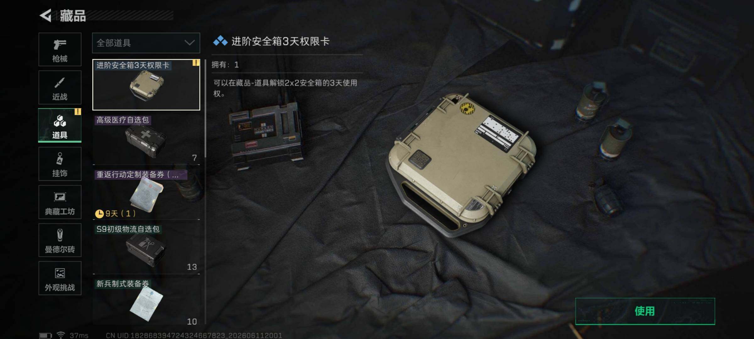 SJZEY4155025三角洲行动账号详情图14 SJZEY4155025三角洲行动账号详情图14