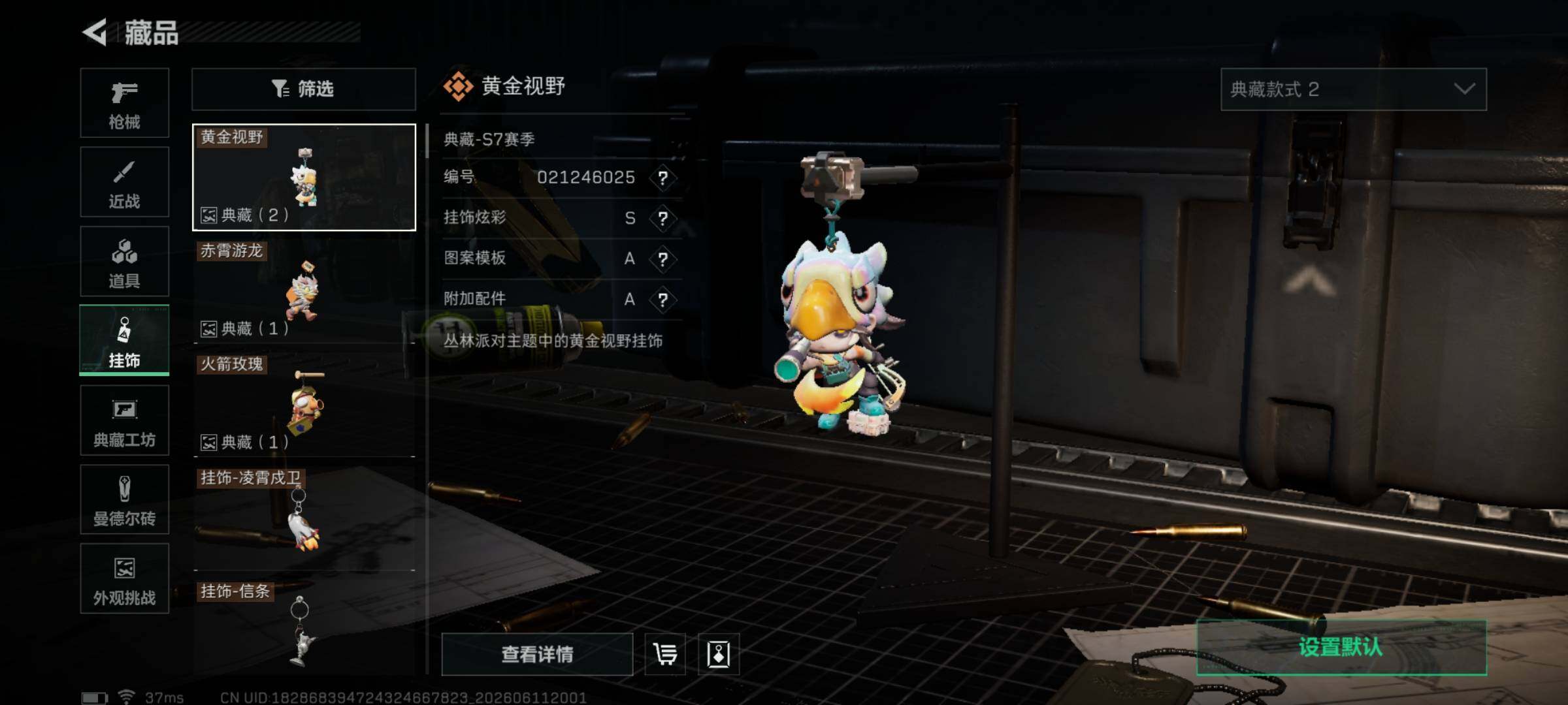SJZEY4155025三角洲行动账号详情图15 SJZEY4155025三角洲行动账号详情图15