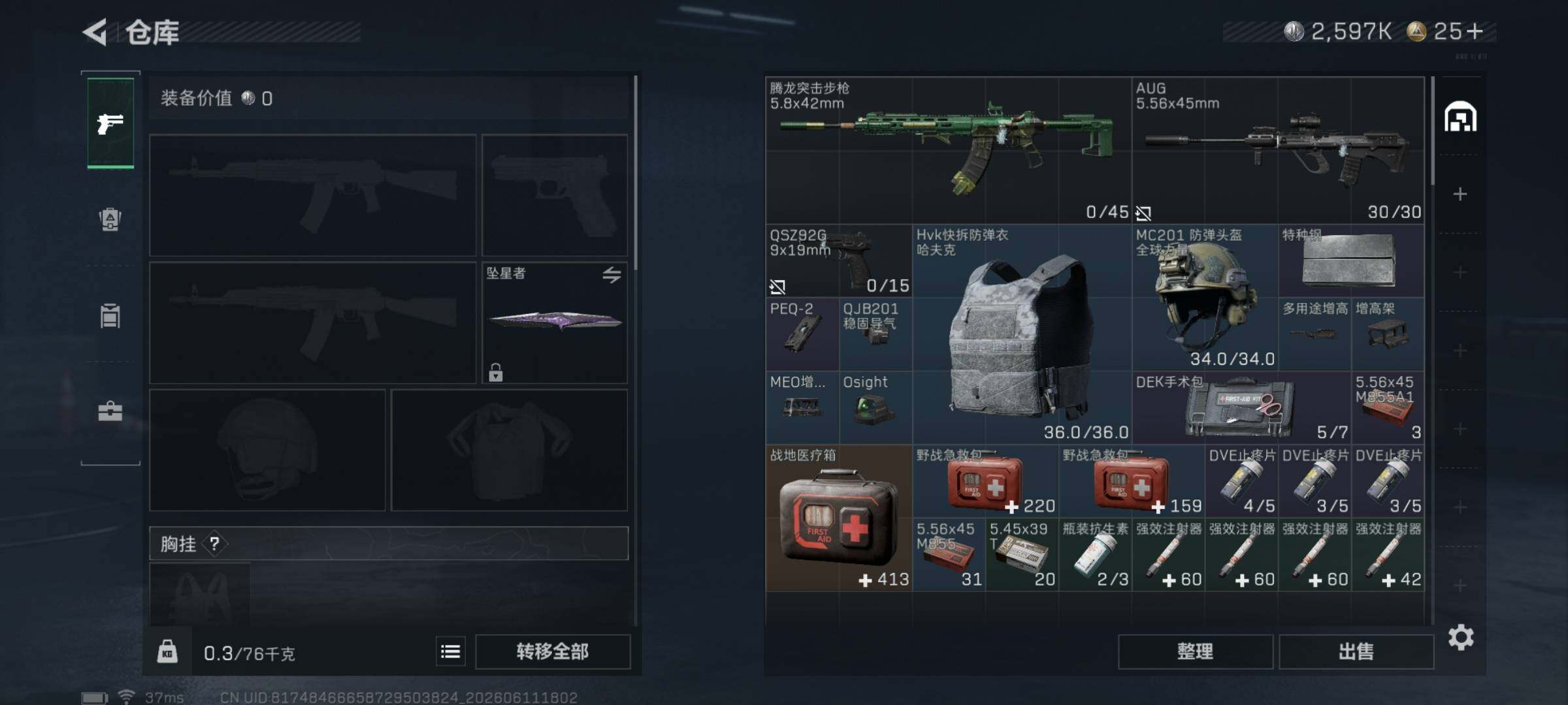 SJZQM4155036三角洲行动账号详情图8 SJZQM4155036三角洲行动账号详情图8