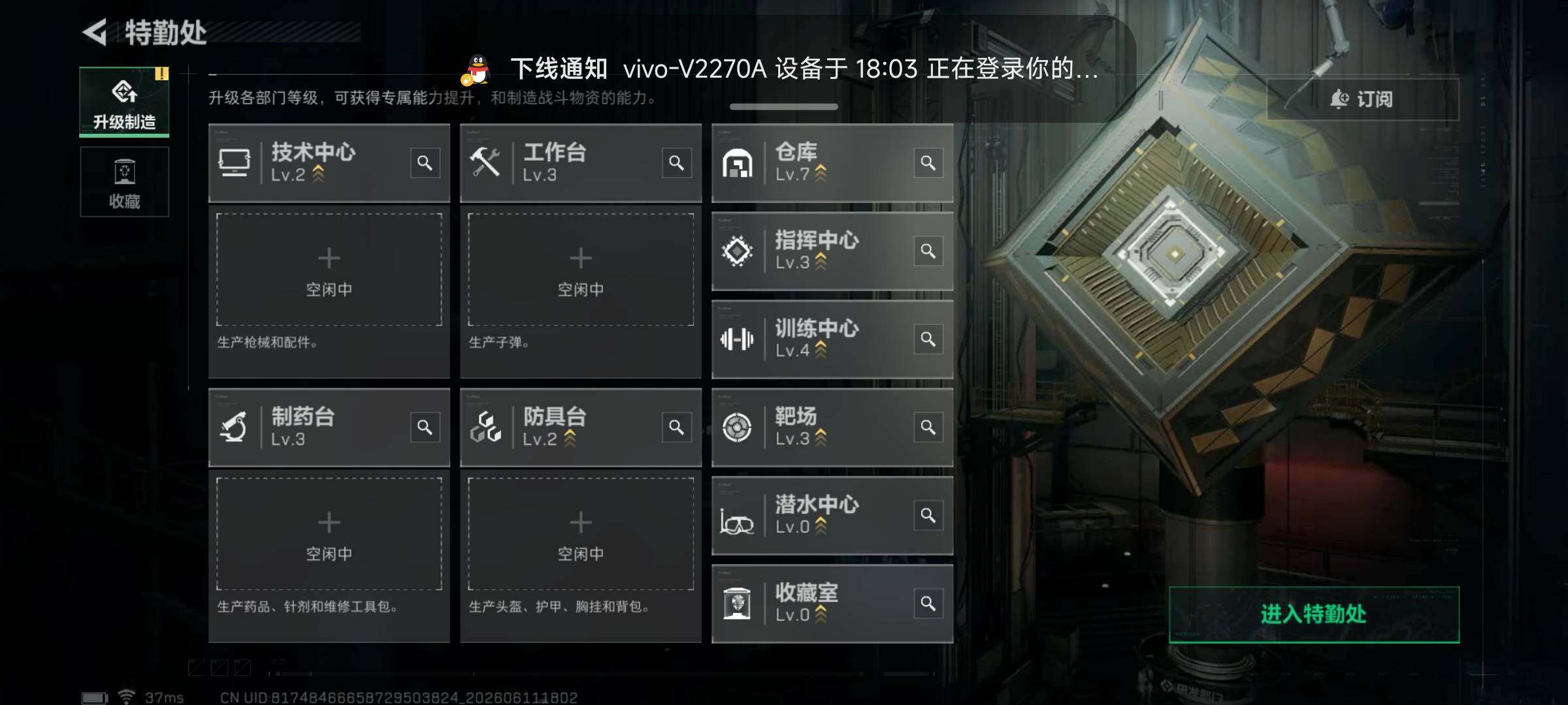 SJZQM4155036三角洲行动账号详情图6 SJZQM4155036三角洲行动账号详情图6